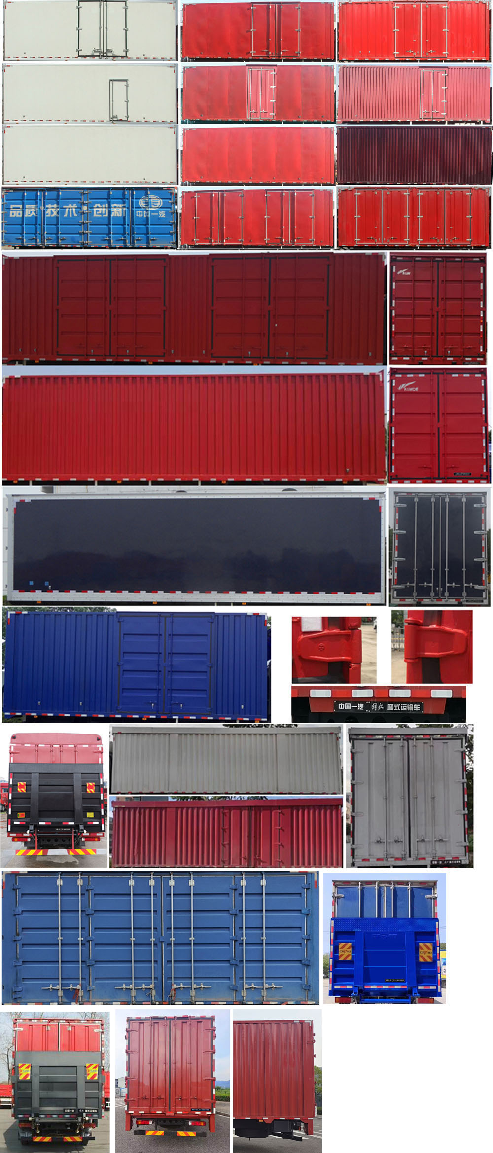 解放牌CA5181XXYP62K1L5E6廂式運(yùn)輸車公告圖片