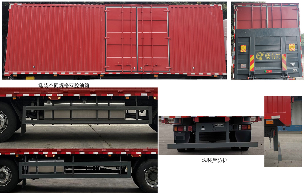 豪沃牌ZZ5184XXYN7117F11廂式運(yùn)輸車公告圖片