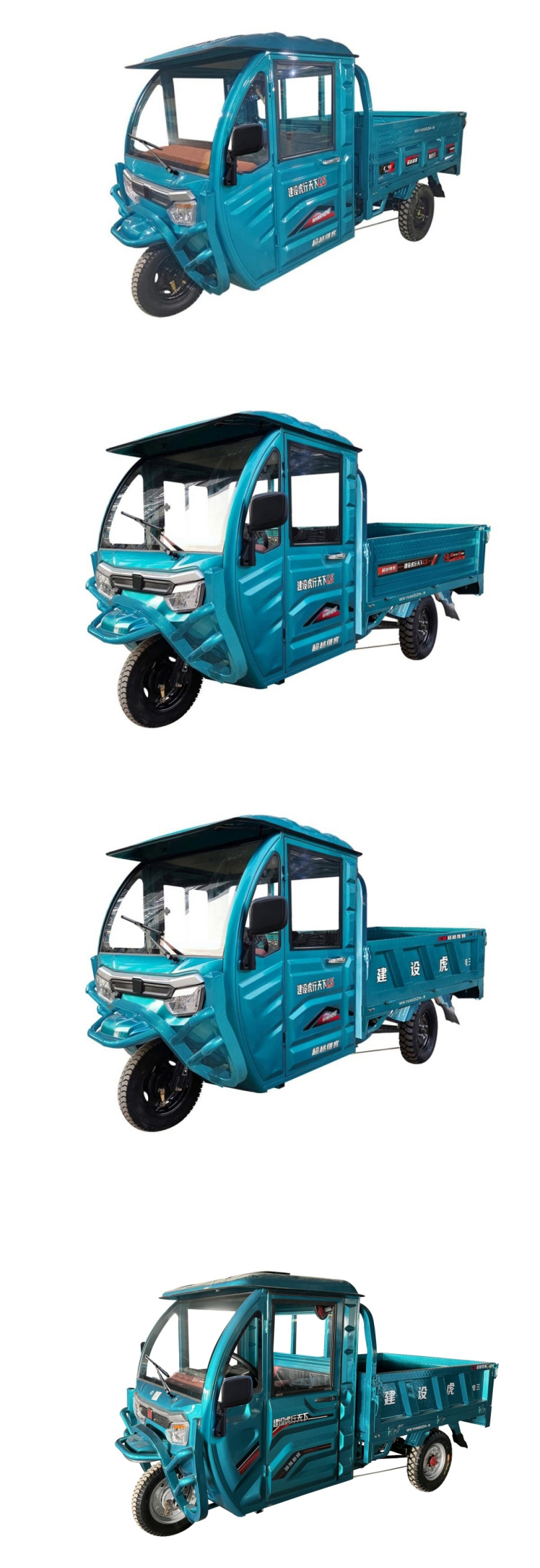 超越维客牌WK1500DZH-9电动正三轮摩托车公告图片