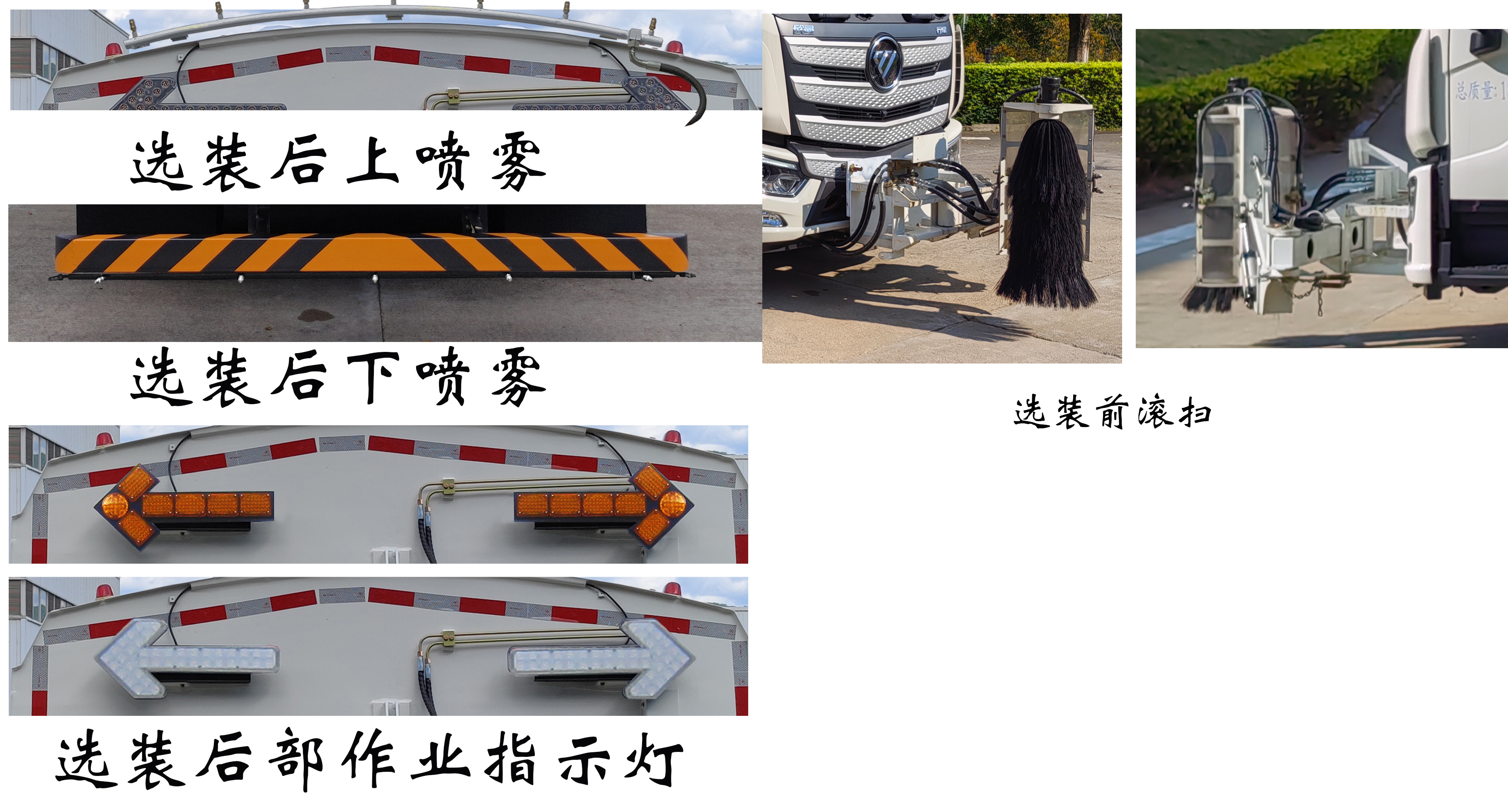 福龍馬牌FLM5180TXSFMBEV純電動洗掃車公告圖片