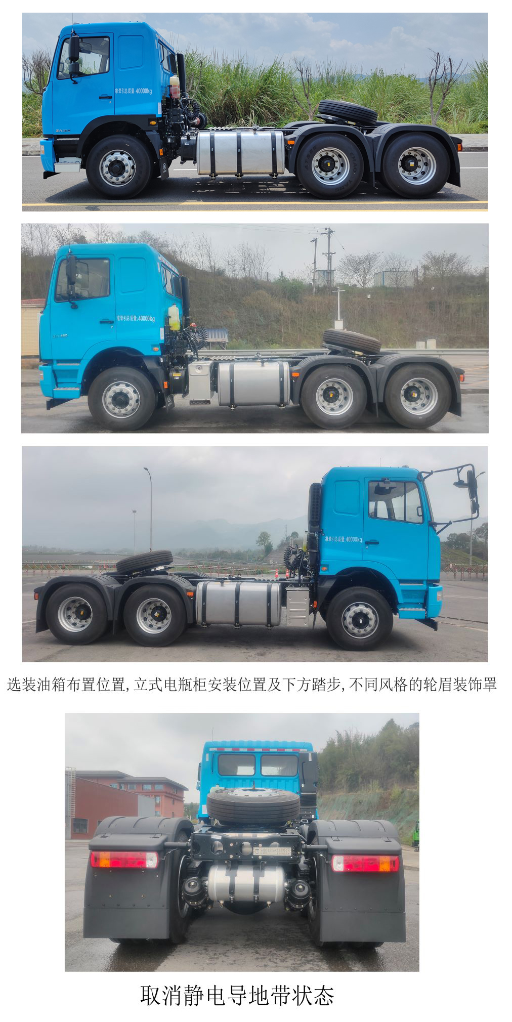 远程牌JHC4250GM6N2甲醇牵引汽车公告图片