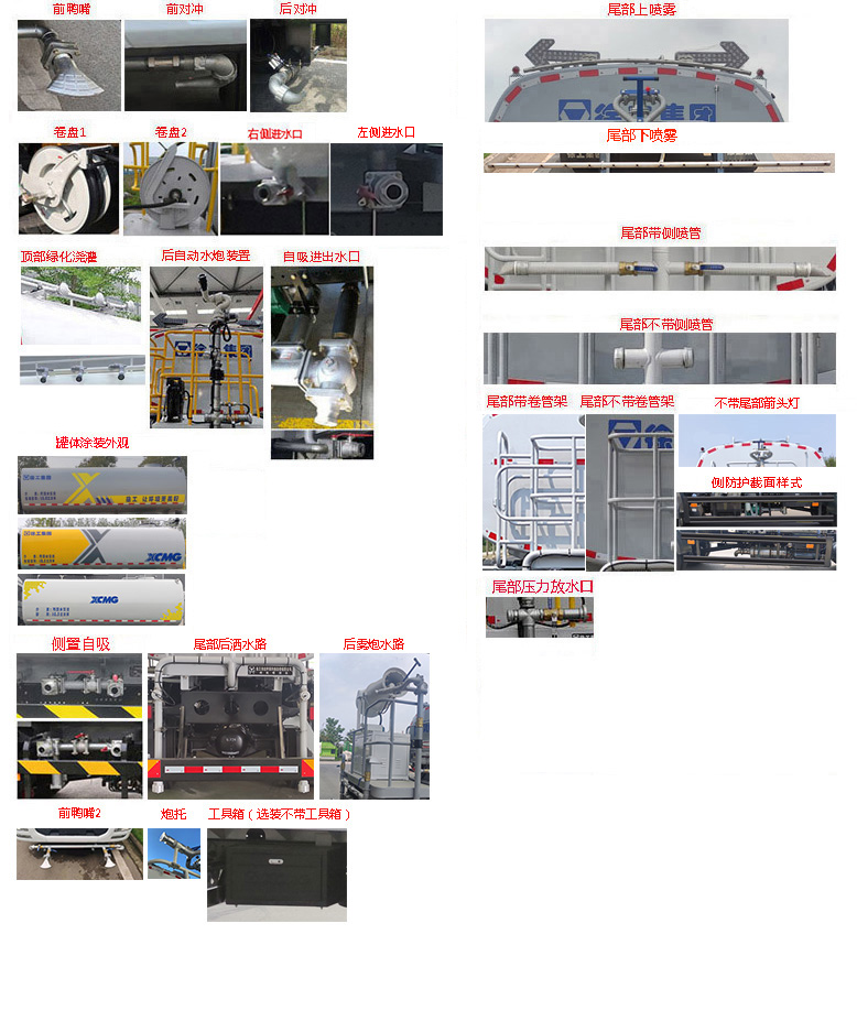 徐工牌DXA5186GPSD6绿化喷洒车公告图片