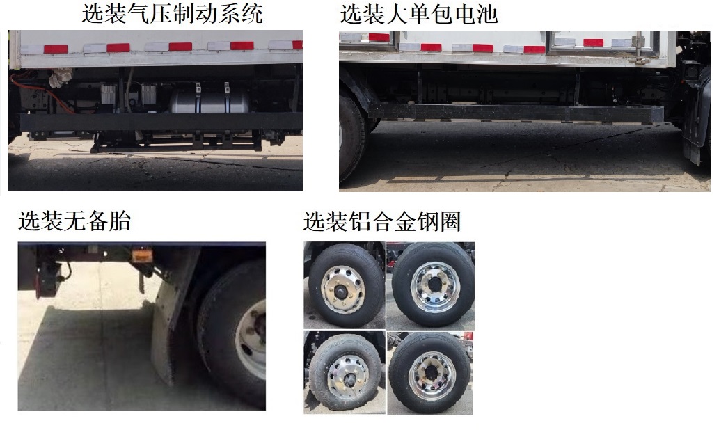 乘龙牌LZ5040XLCL2AZBEV151纯电动冷藏车公告图片