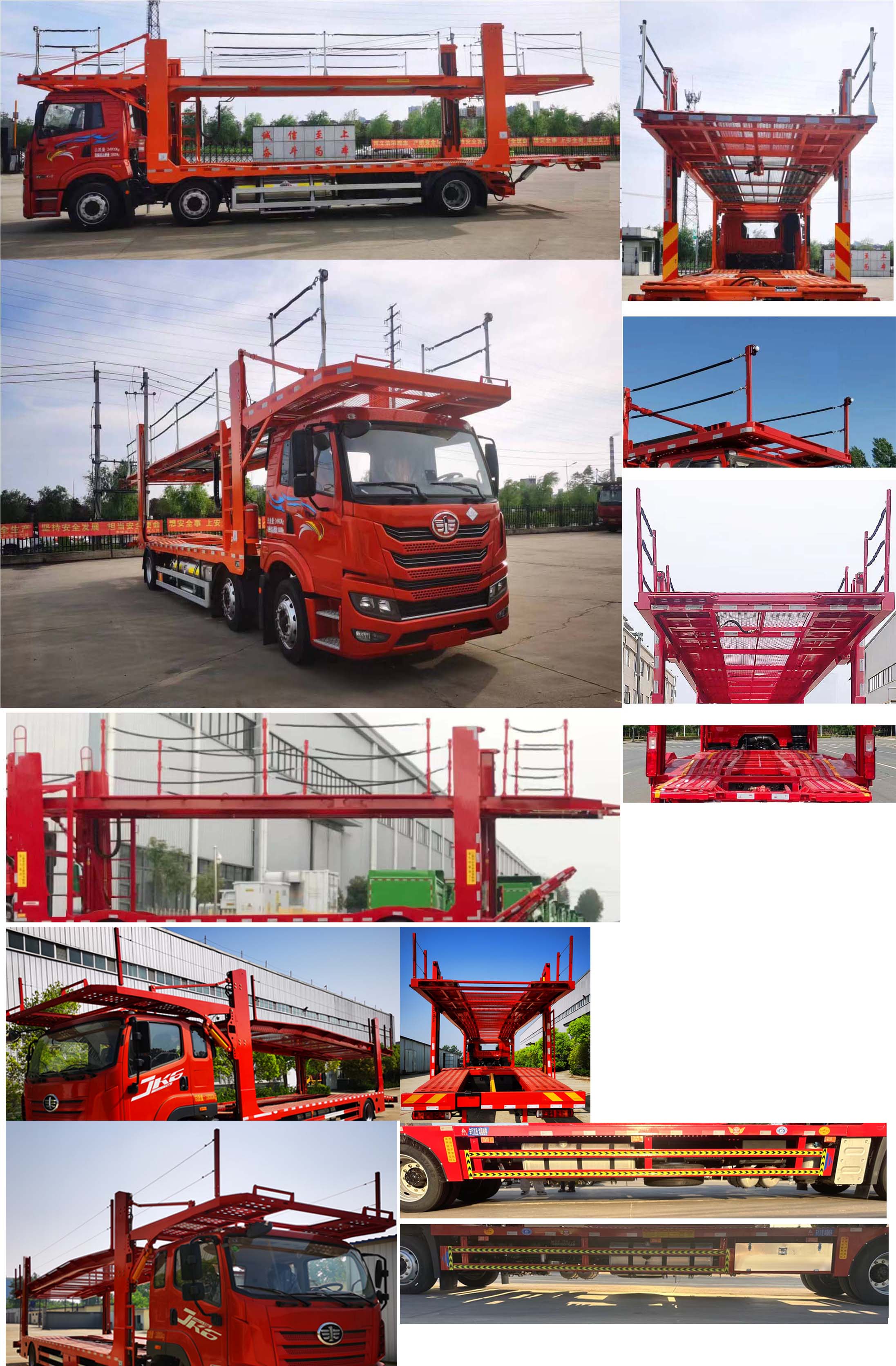 解放牌CA5180TCLP28K2L7E6A81車輛運(yùn)輸車公告圖片