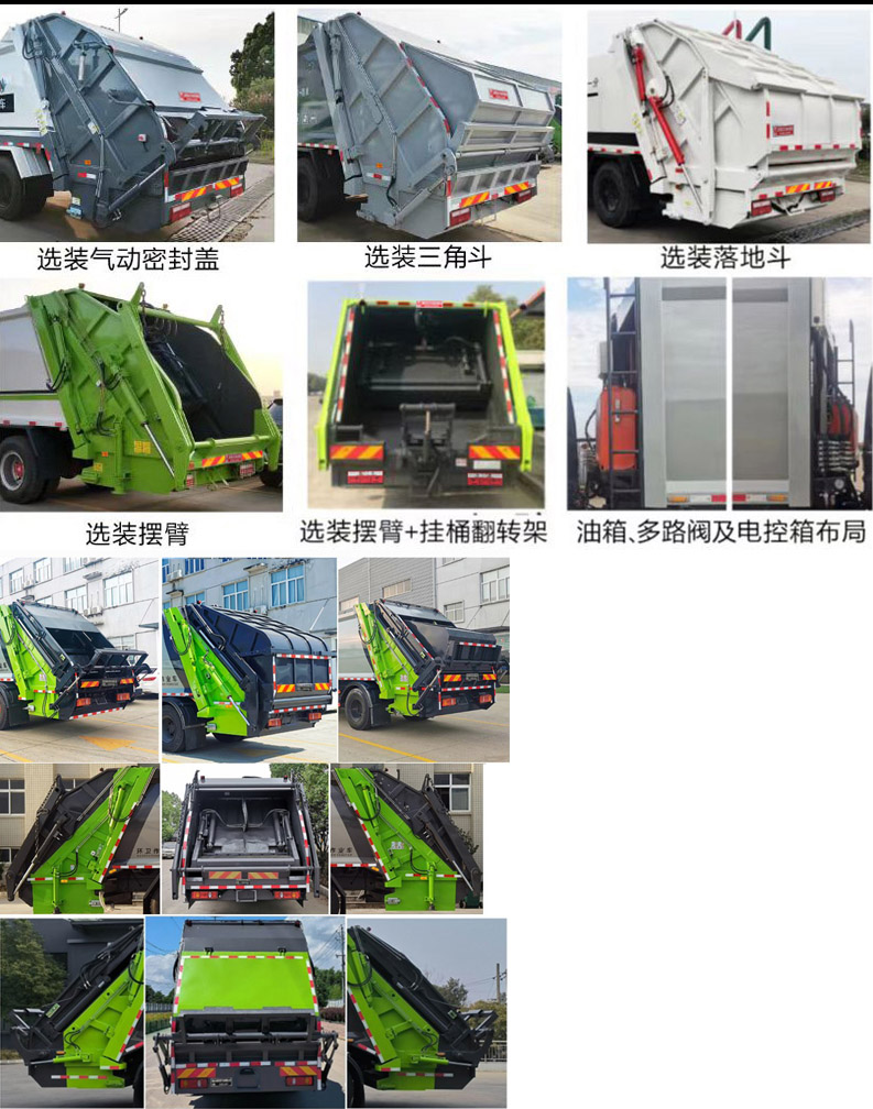 天云牌GTY5181ZYS6壓縮式垃圾車公告圖片