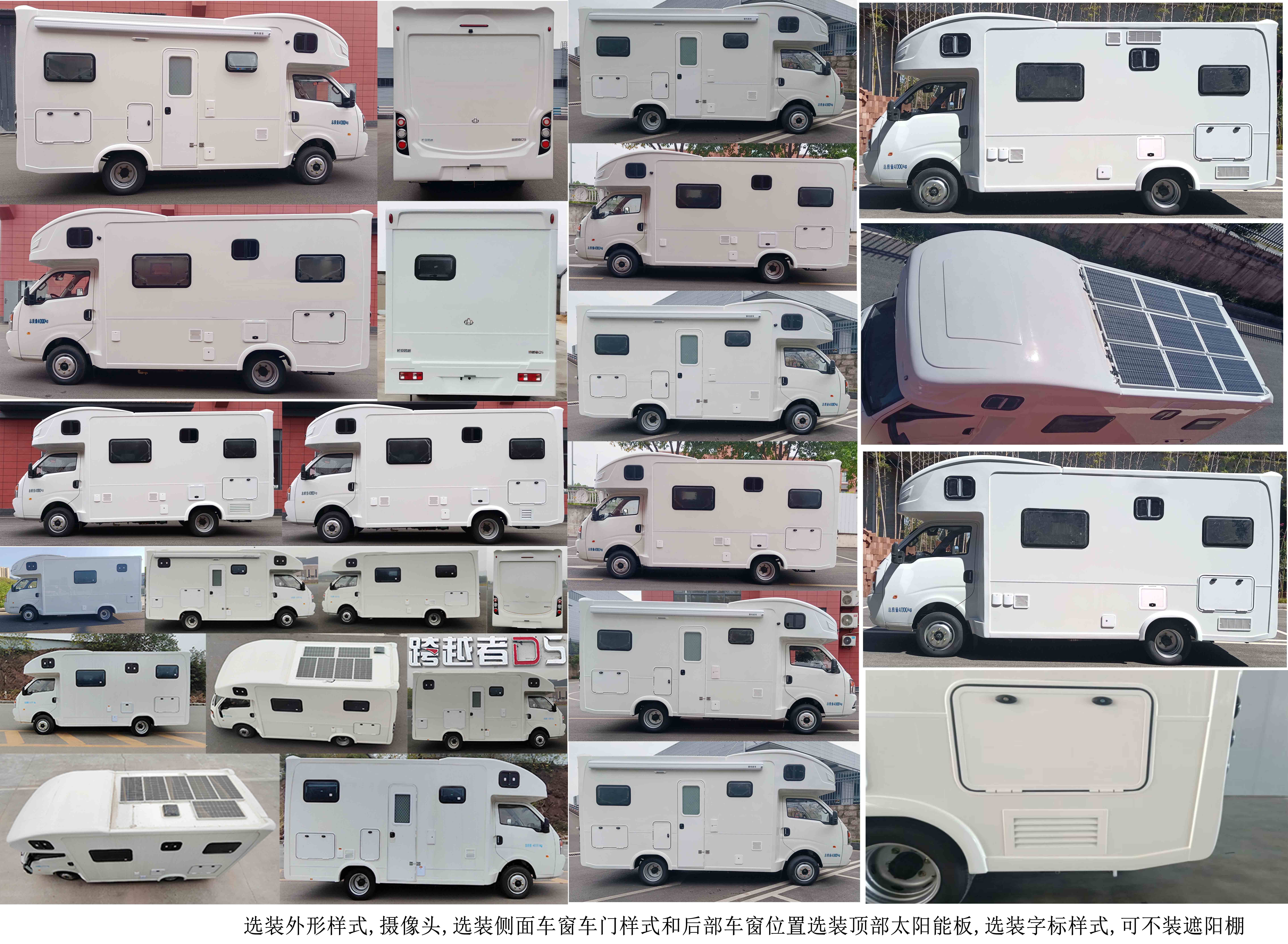 长安牌CKS5040XLJUFD61旅居车公告图片