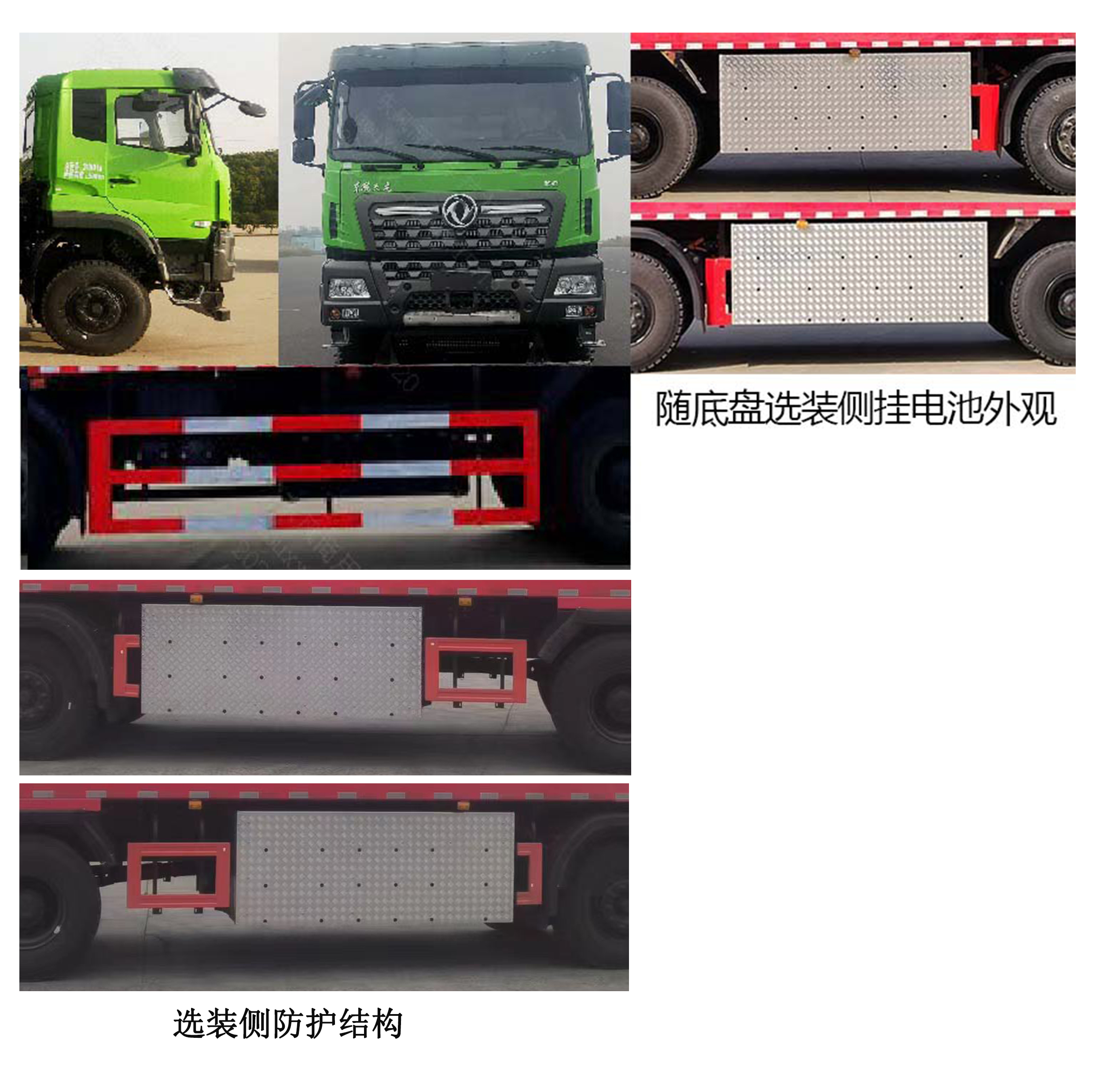 东风牌DFH3310AEV2纯电动自卸汽车公告图片