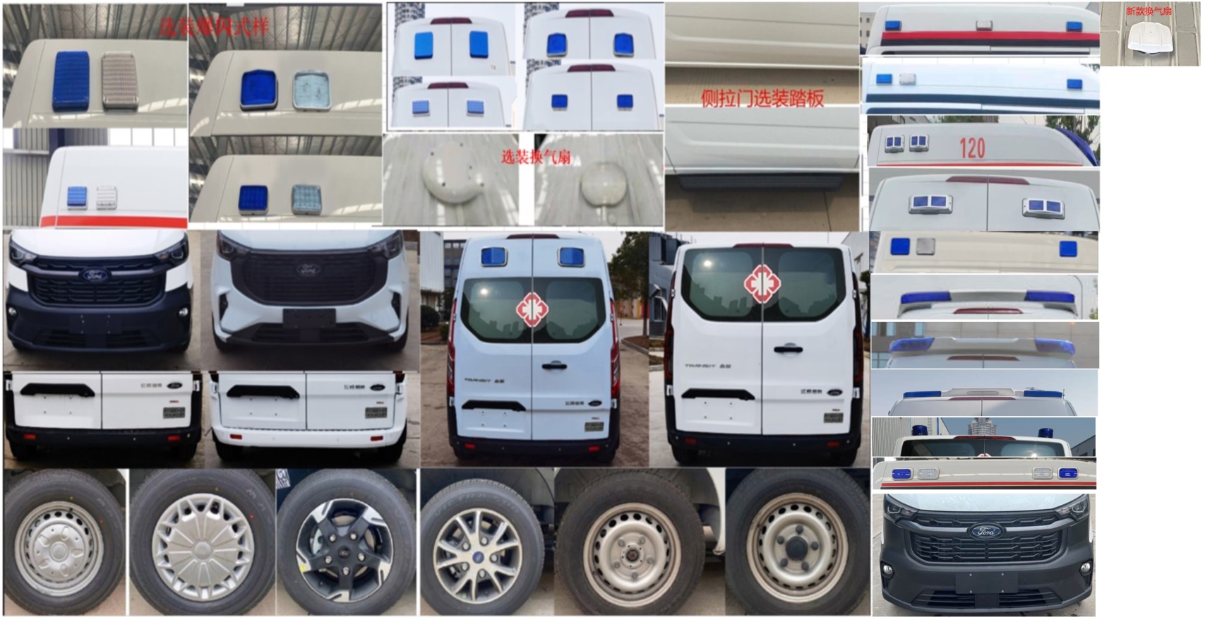 安穩(wěn)號牌TYM5030XJHM362Q6救護(hù)車公告圖片