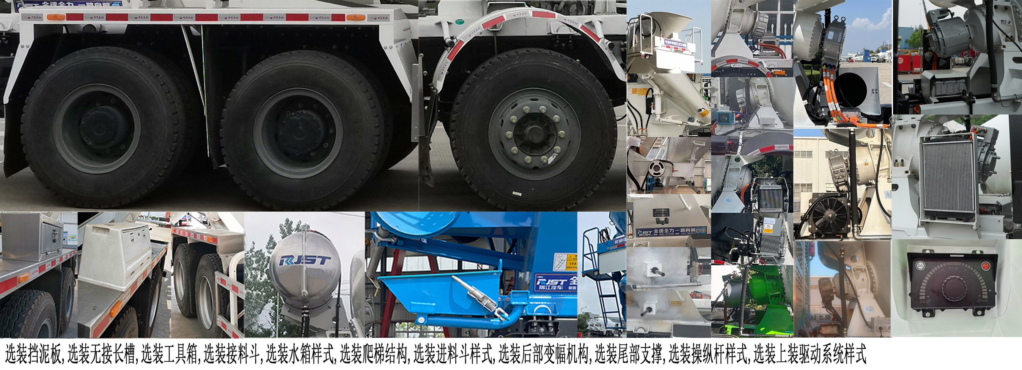瑞江牌WL5310GJBCZDFBEV純電動混凝土攪拌運(yùn)輸車公告圖片