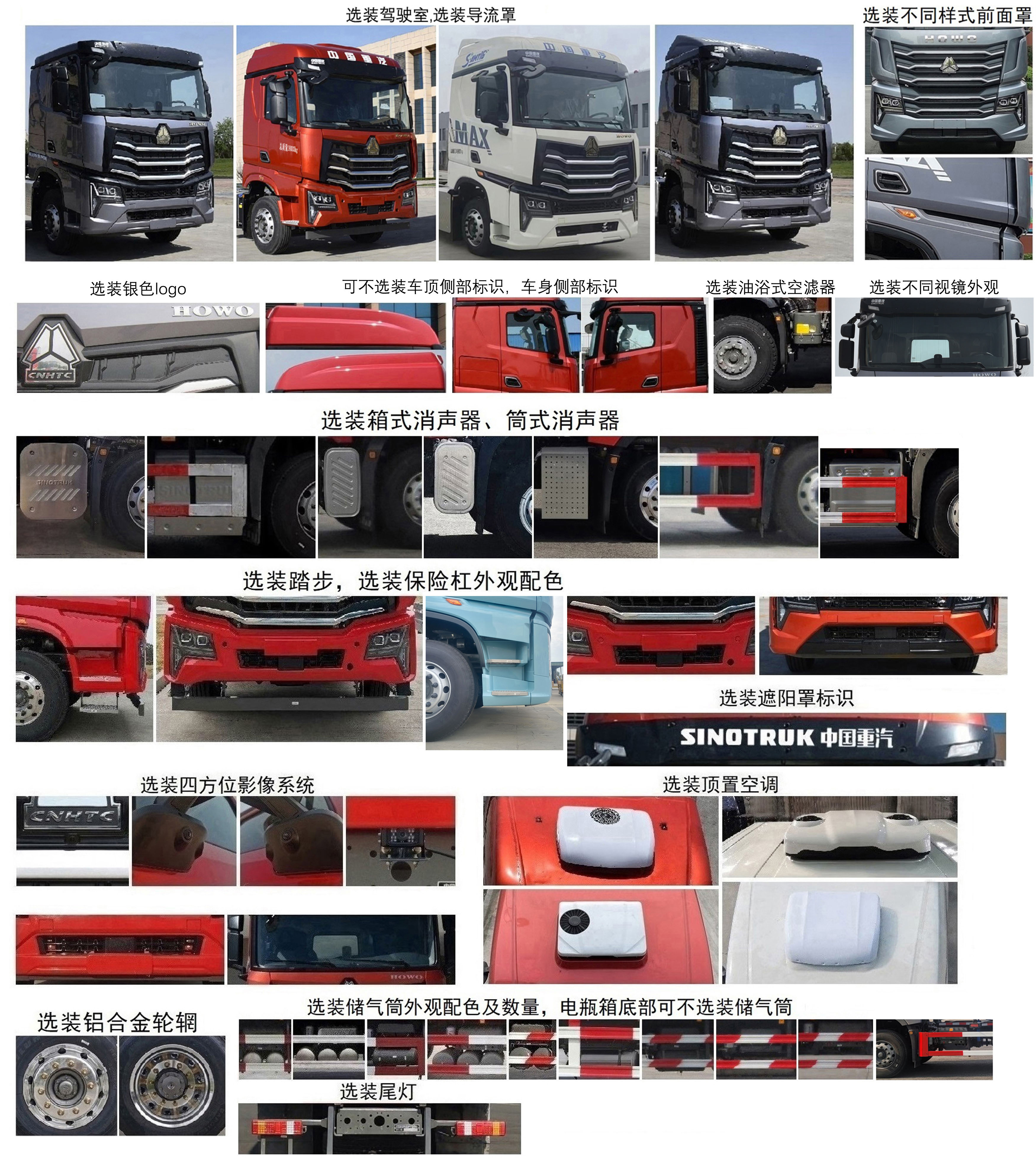 豪沃牌ZZ5187ZKXN711KF1車廂可卸式汽車公告圖片