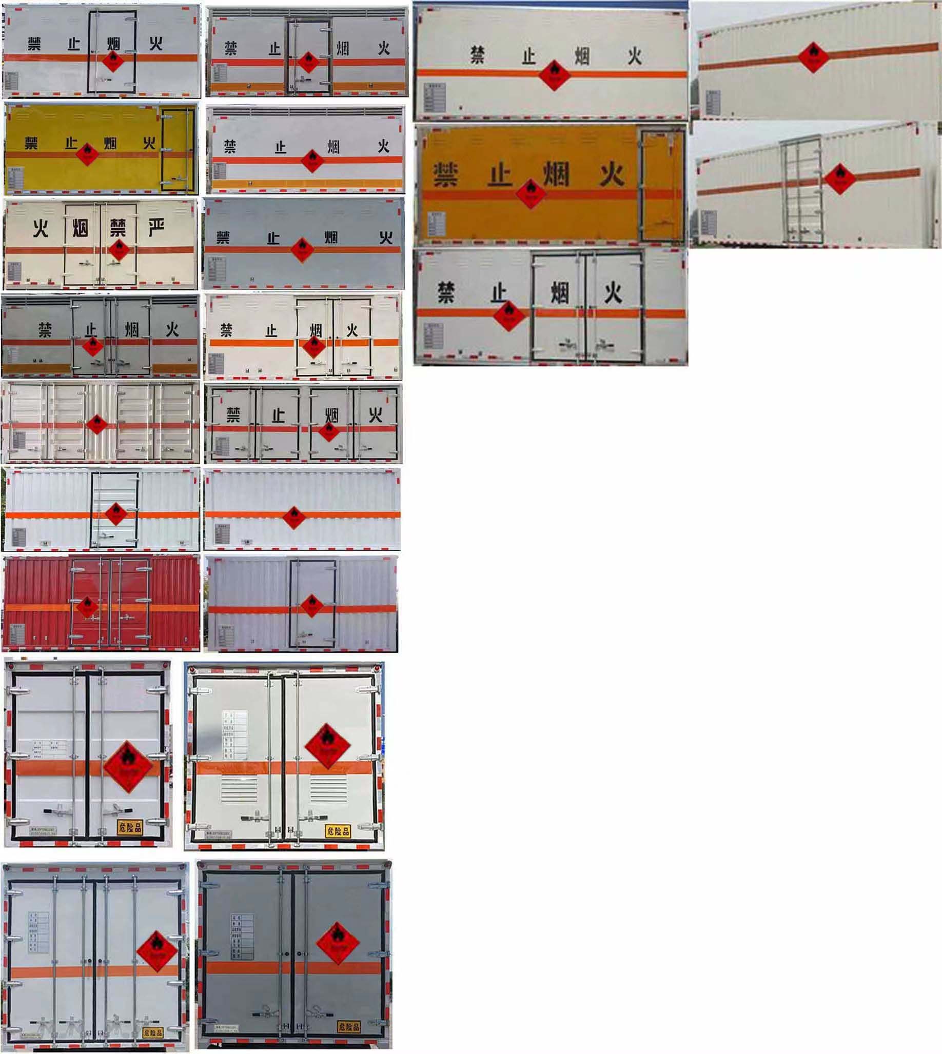 華通牌HCQ5041XRYJX6易燃液體廂式運(yùn)輸車公告圖片