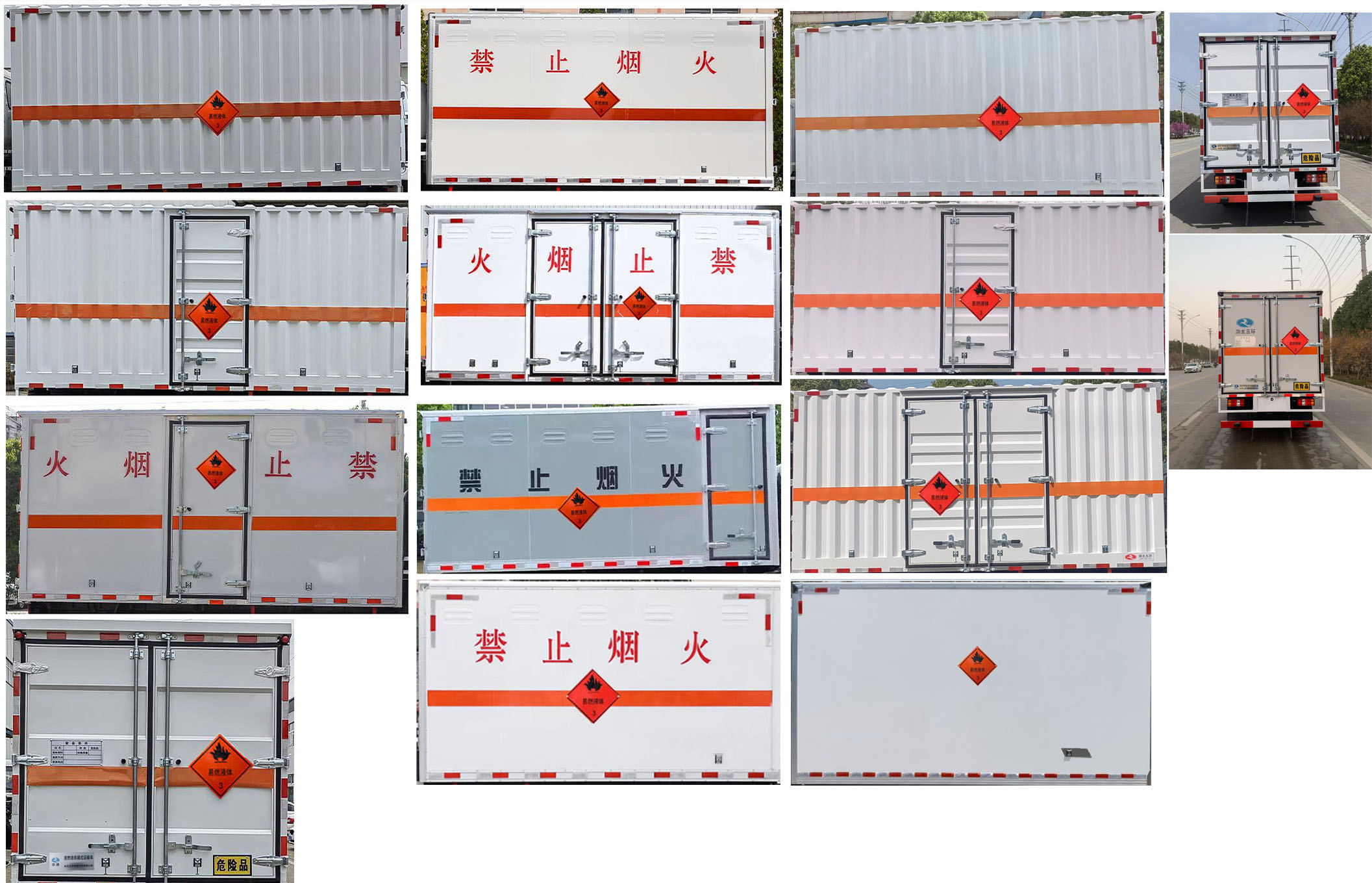 華通牌HCQ5041XRYJX6易燃液體廂式運(yùn)輸車公告圖片