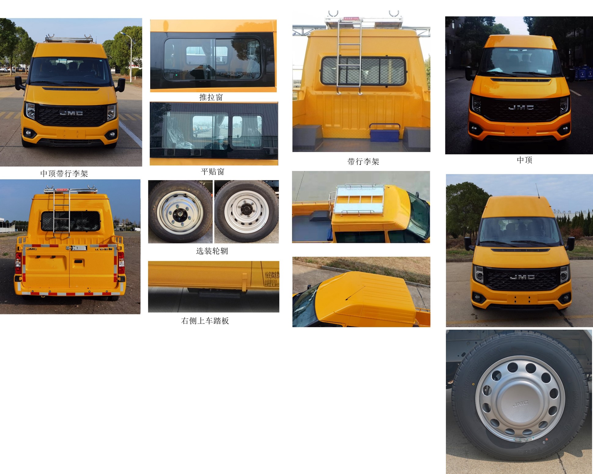 江鈴牌JX5045XGCTJB26工程車公告圖片