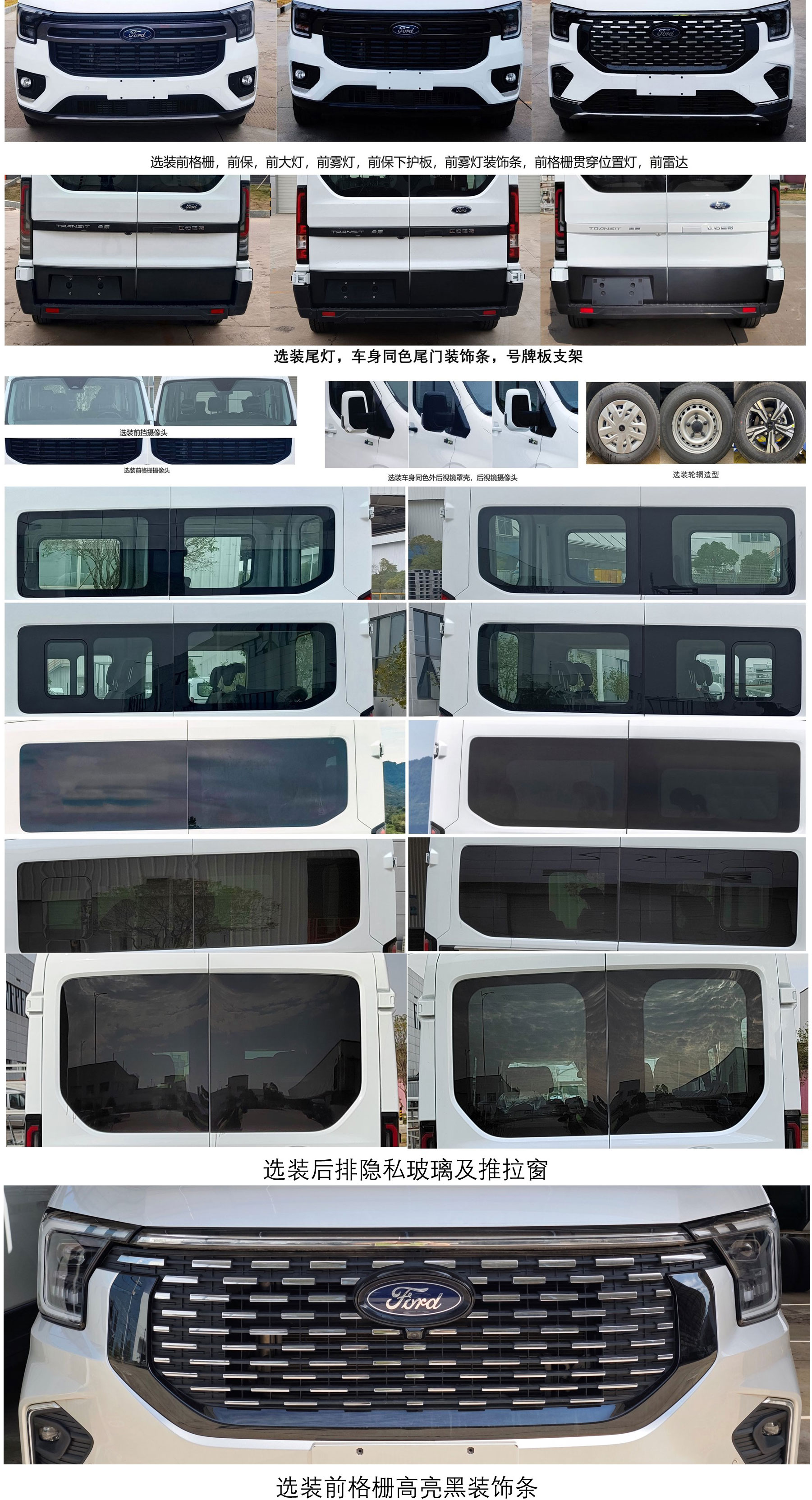 江铃全顺牌JX6526T-L6多用途乘用车公告图片