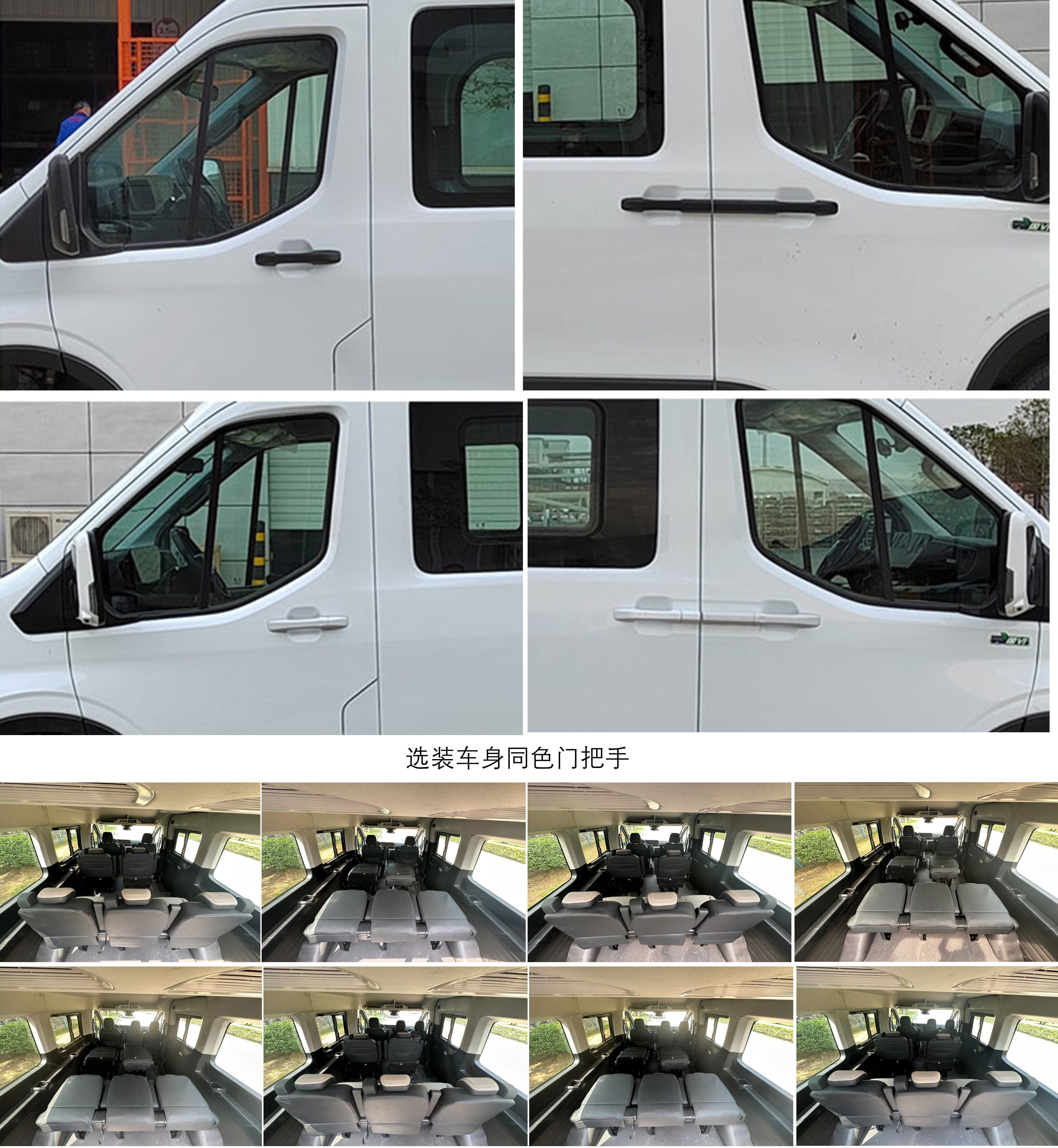 江铃全顺牌JX6526T-L6多用途乘用车公告图片