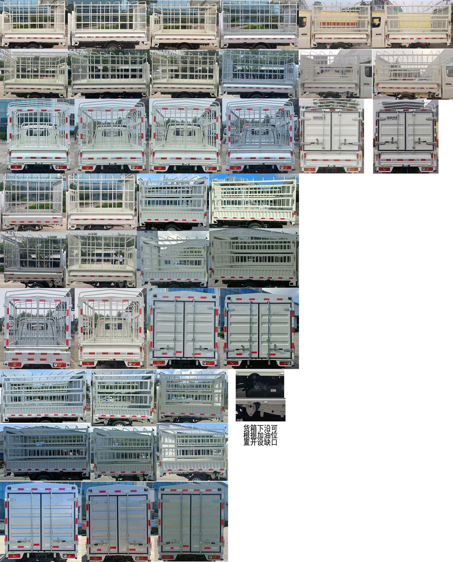 福田牌BJ5031CCY3AV4-17仓栅式运输车公告图片