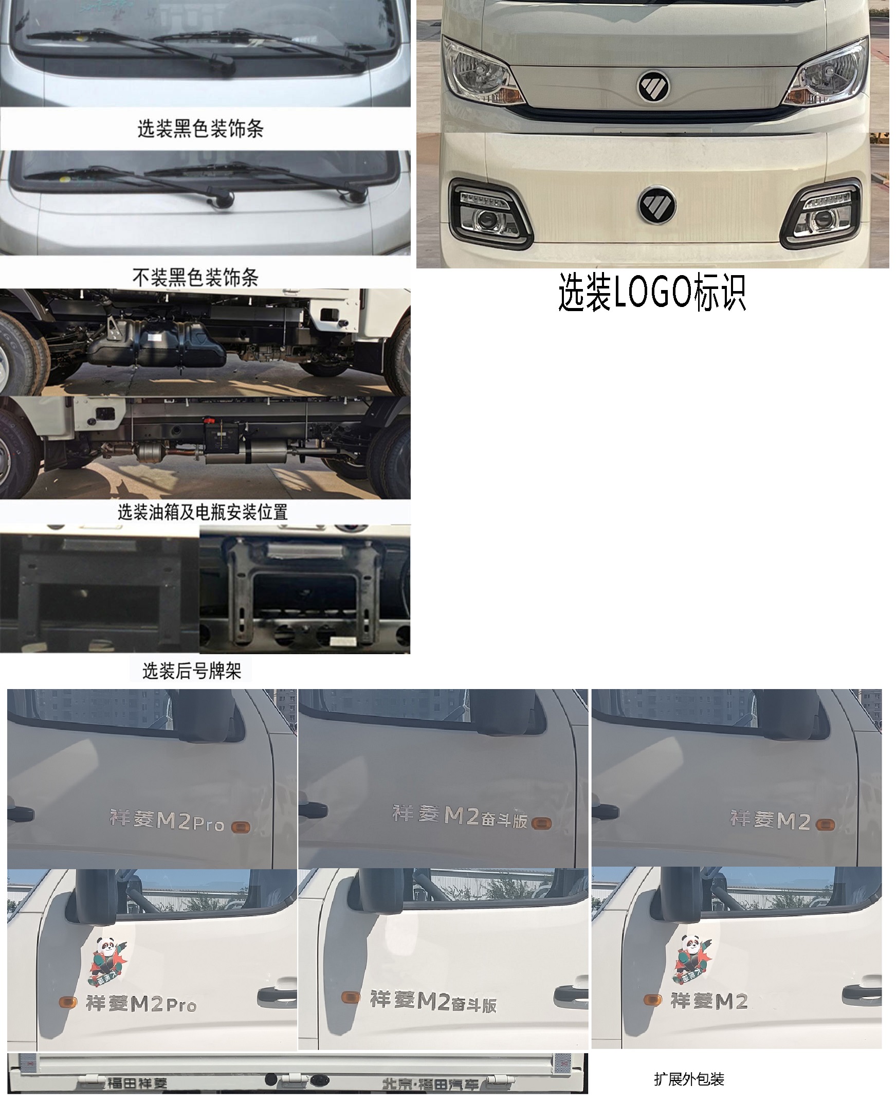 福田牌BJ1032V3JV5-13载货汽车公告图片
