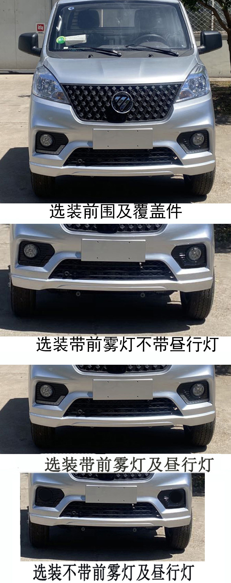 福田牌BJ1030V5AV7-61载货汽车公告图片
