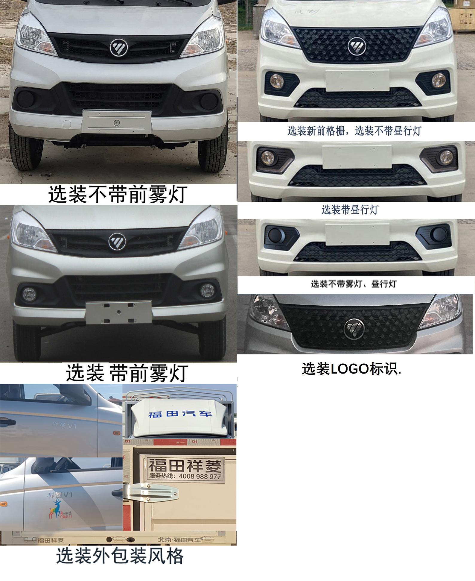 福田牌BJ5030CCY3AV5-12仓栅式运输车公告图片
