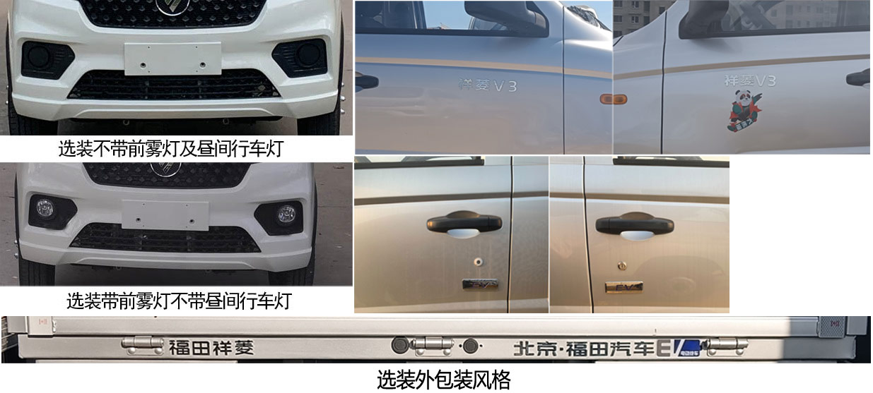 福田牌BJ1030EVJA8纯电动载货汽车公告图片