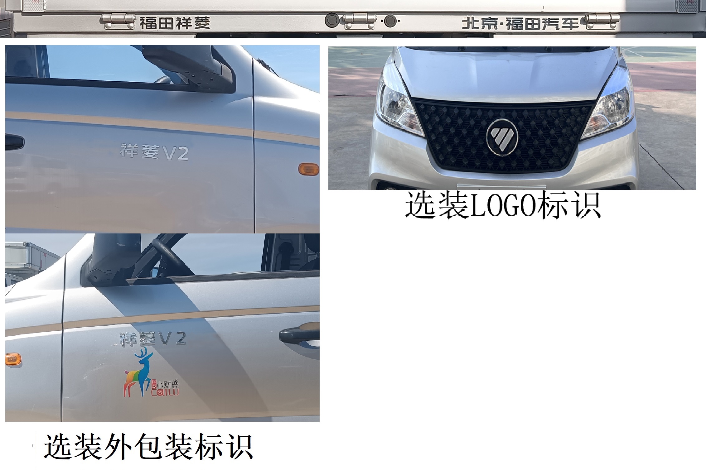 福田牌BJ1030V3AV7-62载货汽车公告图片
