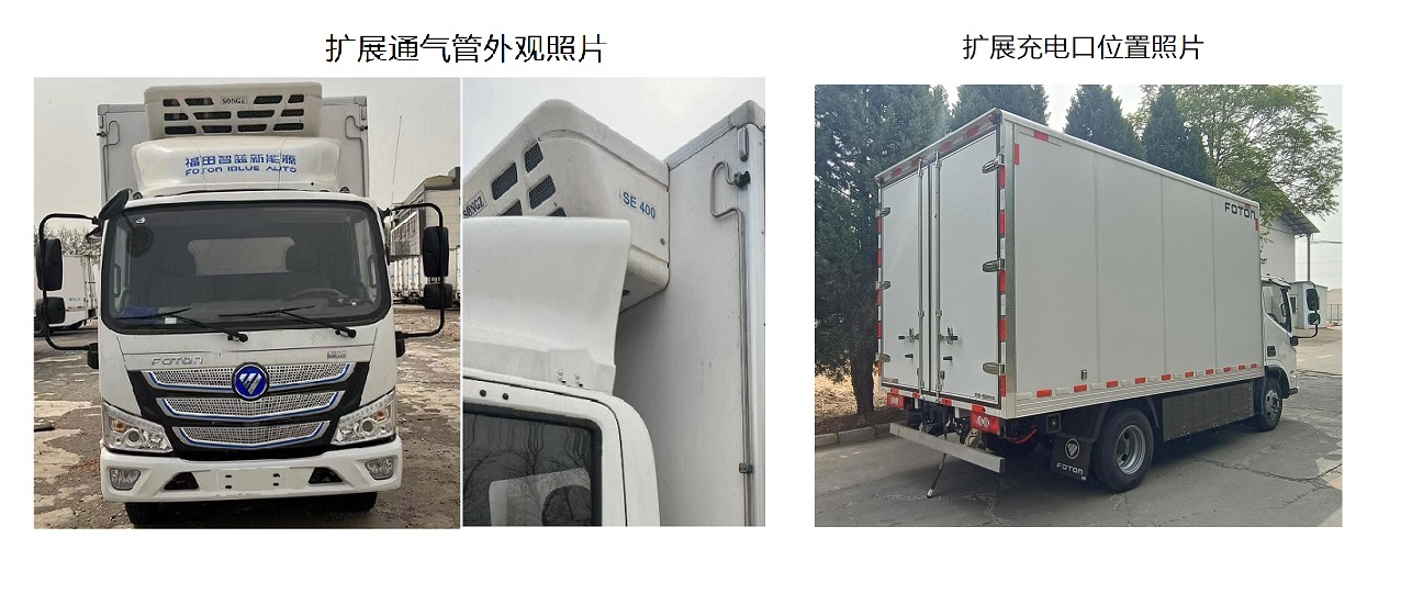 福田牌BJ5045XLCFCEV3燃料电池冷藏车公告图片