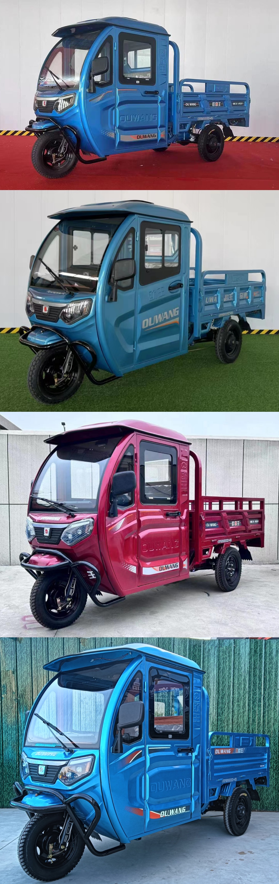 欧王牌OW1500DZH-5B电动正三轮摩托车公告图片