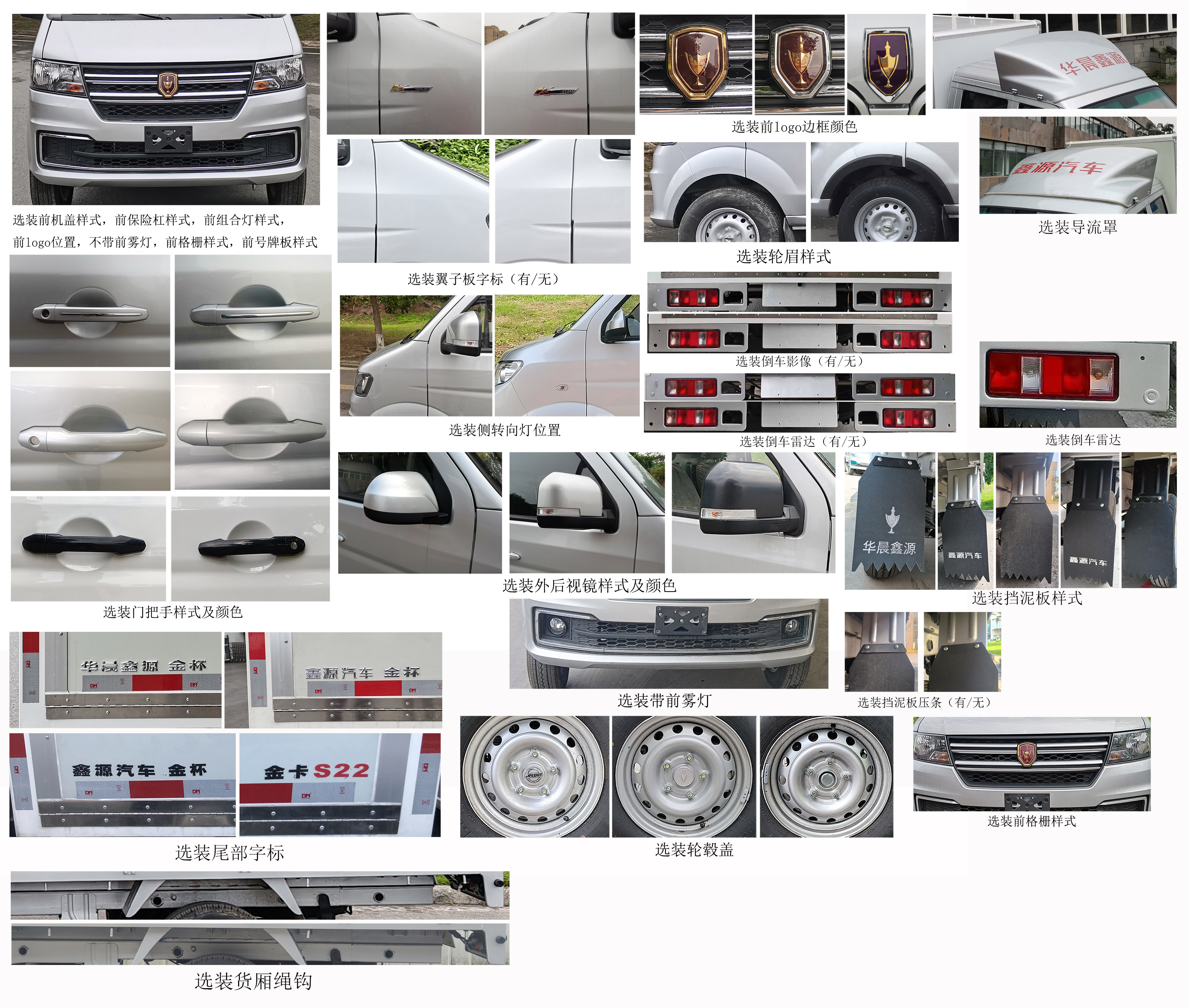 金杯牌JKC5032XYKS6L2翼開啟廂式車公告圖片