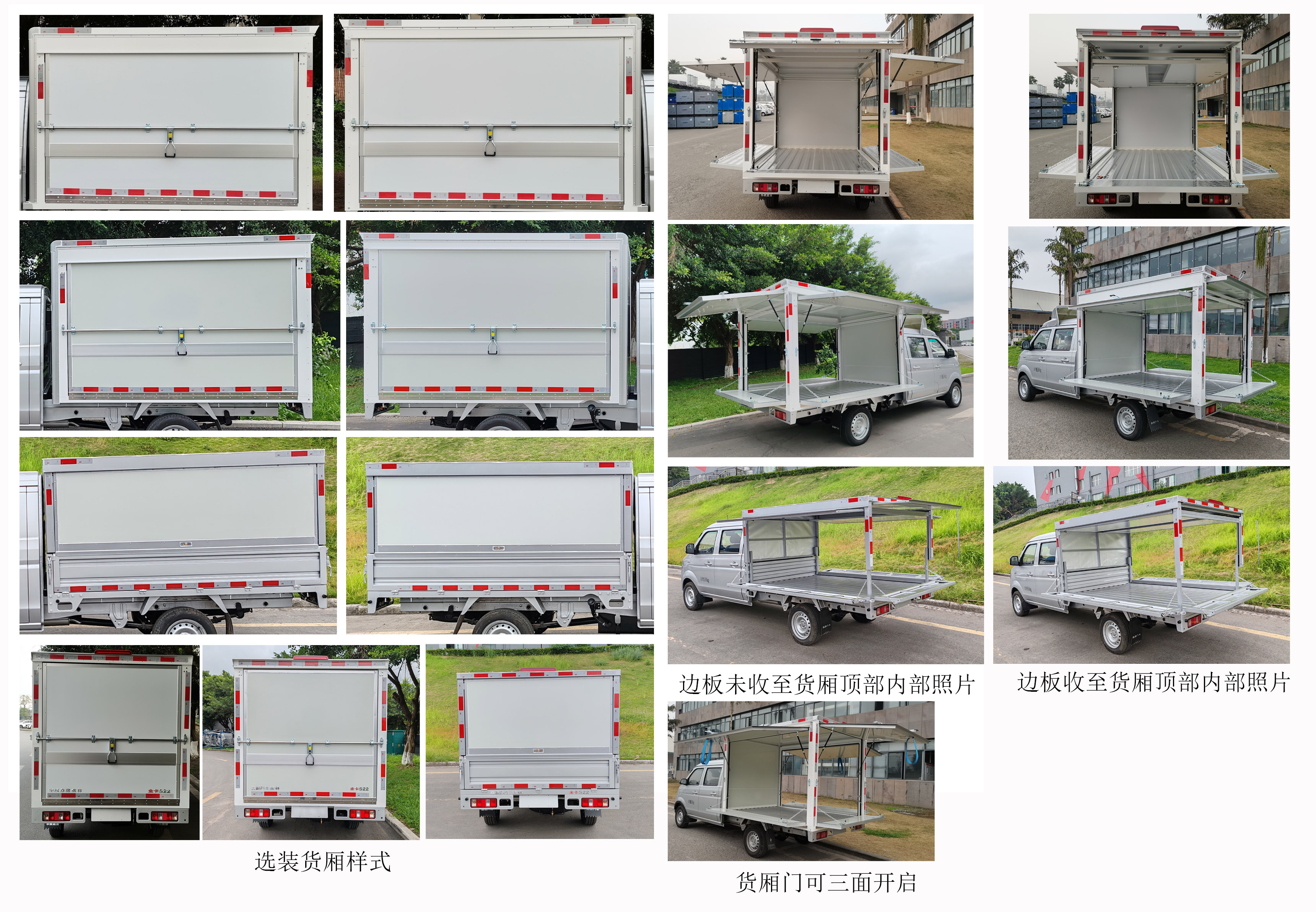 金杯牌JKC5032XYKS6L2翼開啟廂式車公告圖片