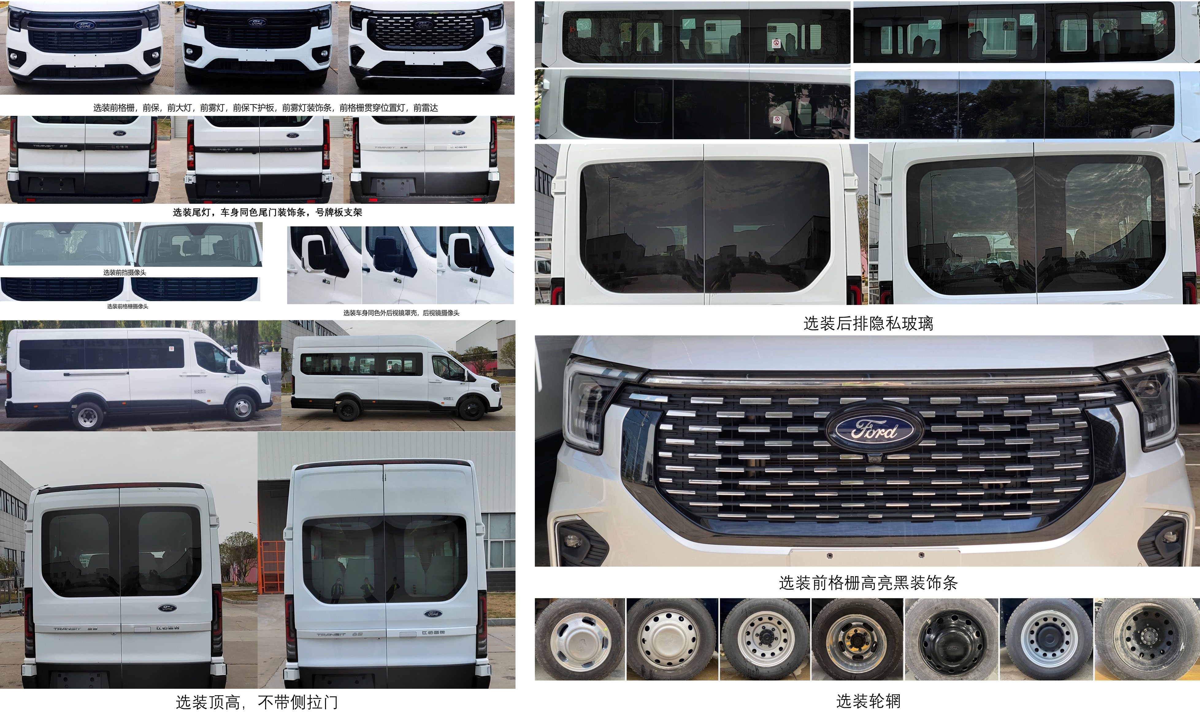 江铃全顺牌JX6676TB-N6客车公告图片