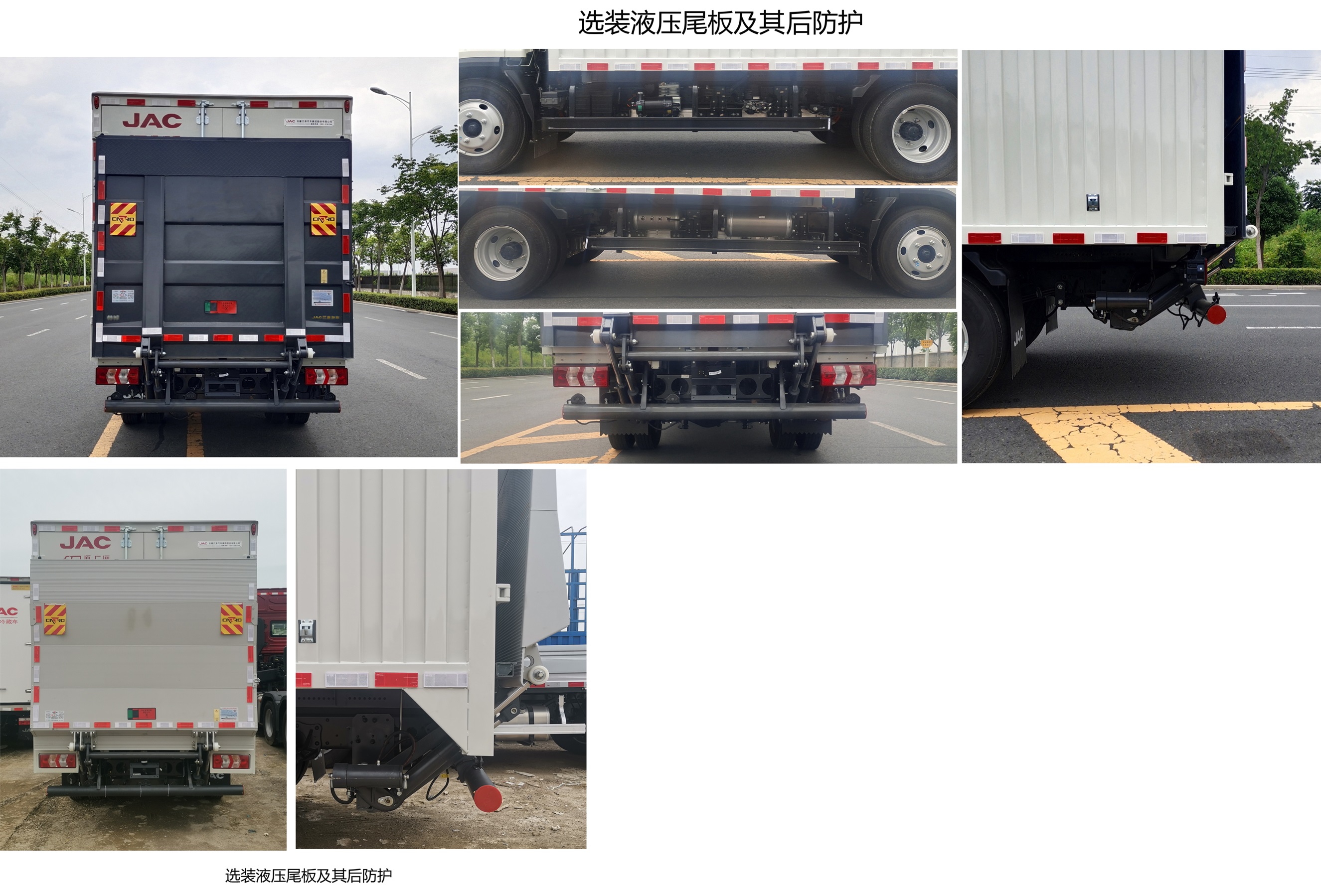 江淮牌HFC5046XXYEV1純電動(dòng)廂式運(yùn)輸車公告圖片