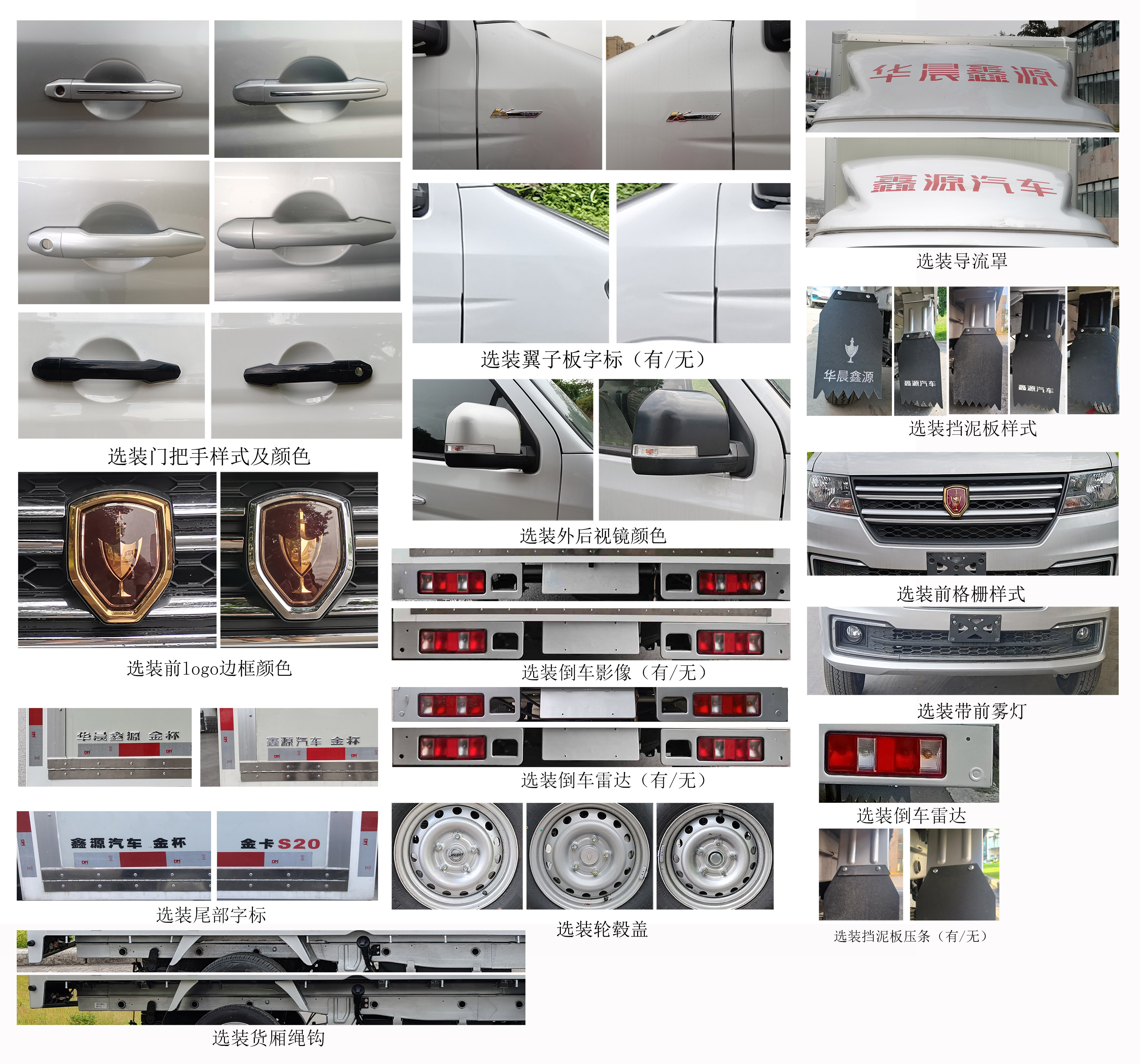 金杯牌JKC5032XYKD6L1翼開(kāi)啟廂式車公告圖片