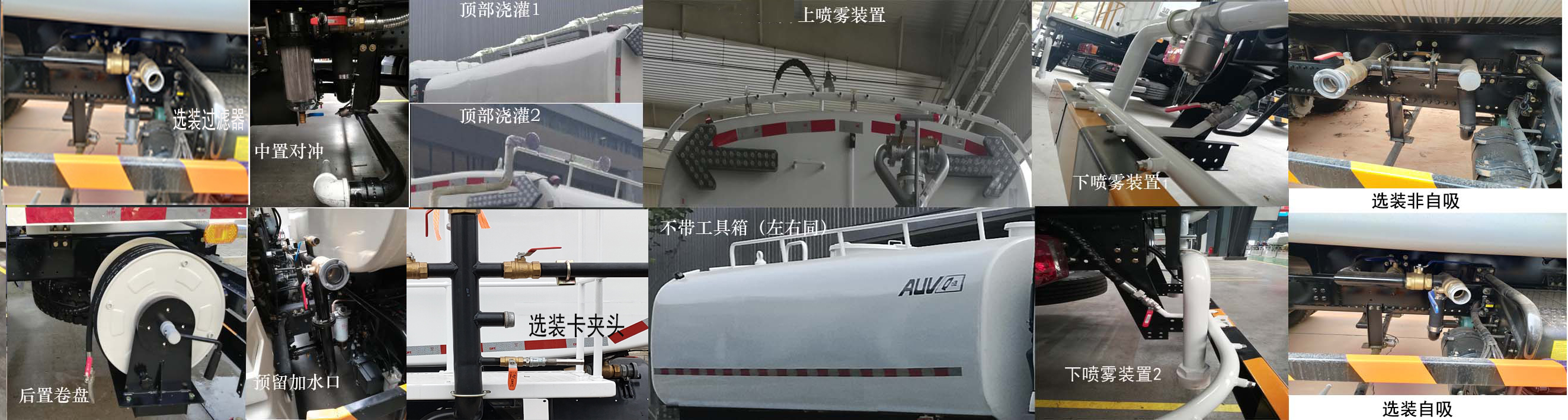 普羅科牌BJ5252GSSE6-P1灑水車(chē)公告圖片