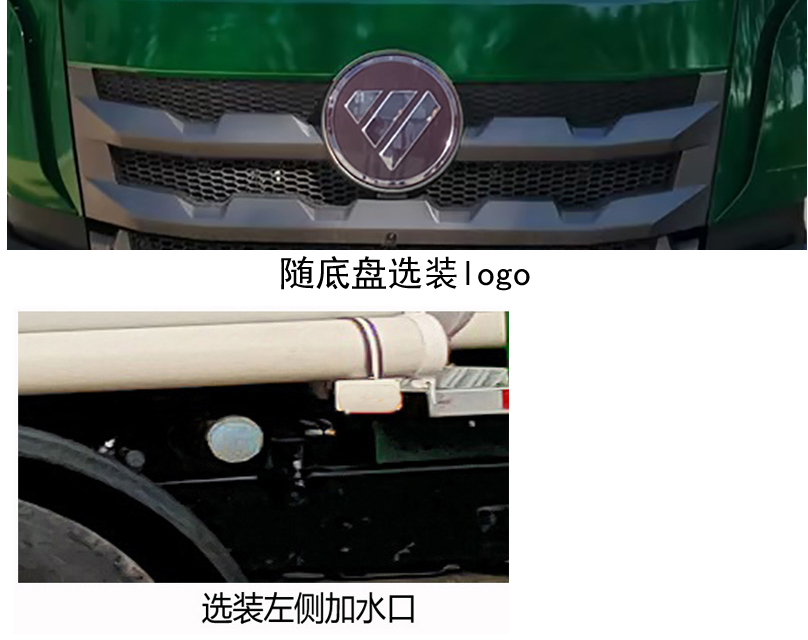 普羅科牌BJ5252GSSE6-P1灑水車(chē)公告圖片