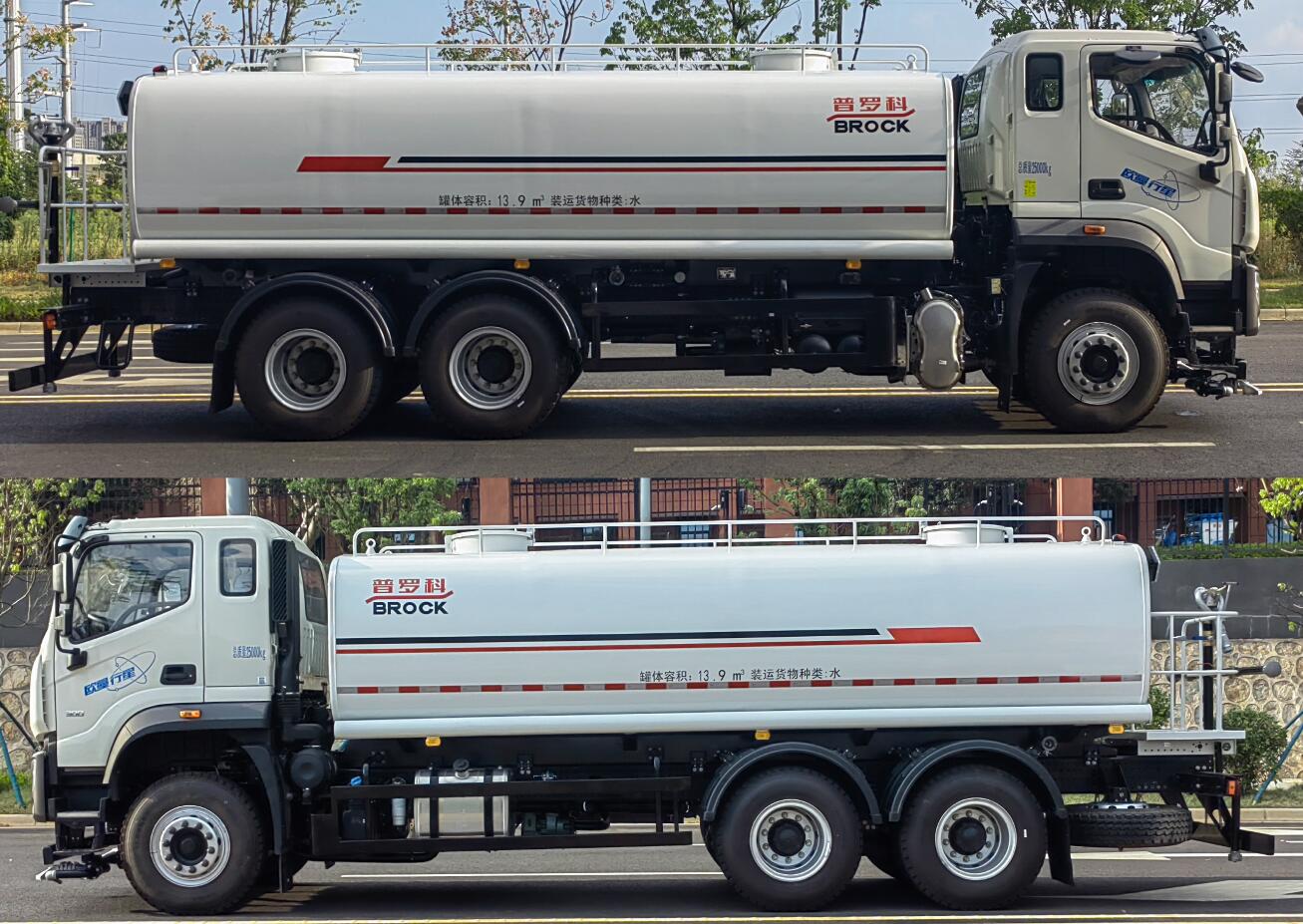 普羅科牌BJ5252GSSE6-P1灑水車(chē)公告圖片