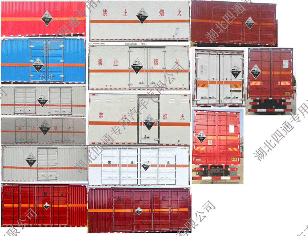 豐霸牌STD5180XFWCA6腐蝕性物品廂式運(yùn)輸車公告圖片