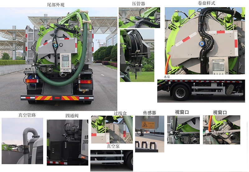 中联牌ZBH5181GQWDFE6清洗吸污车公告图片