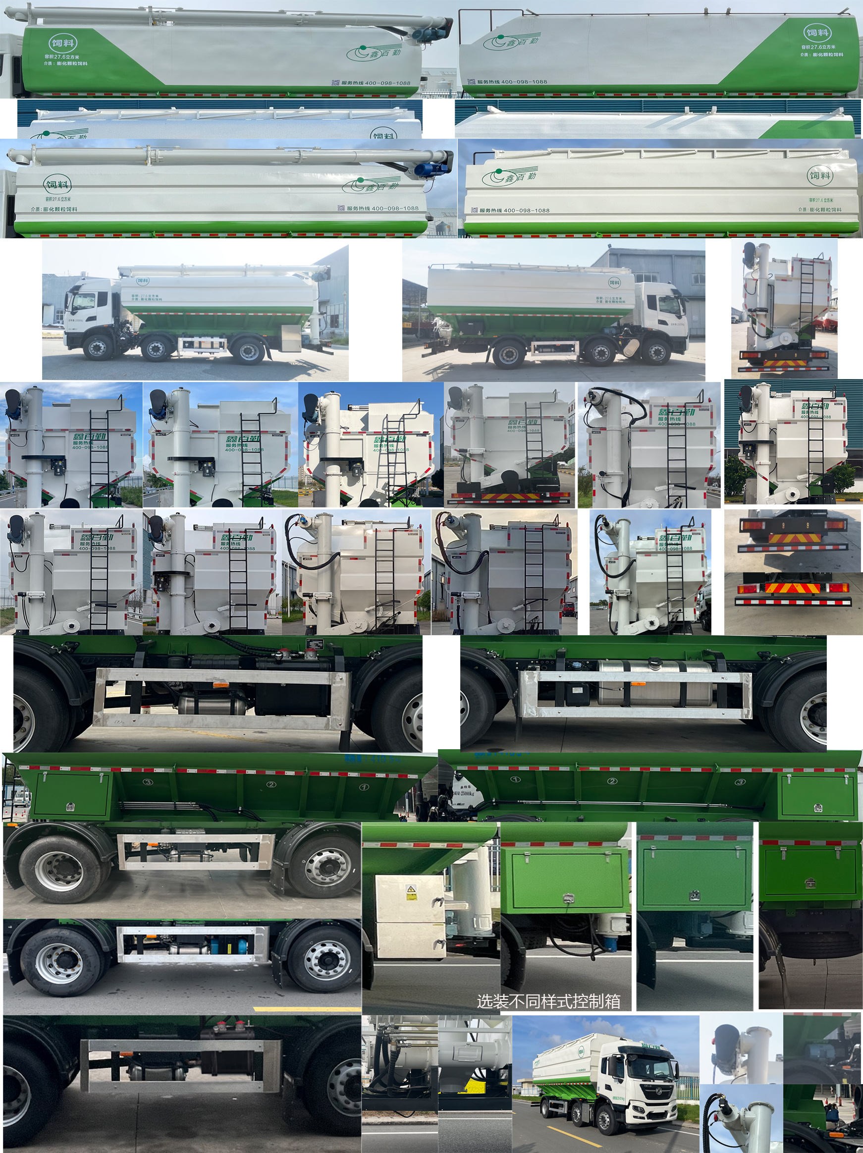 百勤牌XBQ5250ZSLD35D散裝飼料運輸車公告圖片