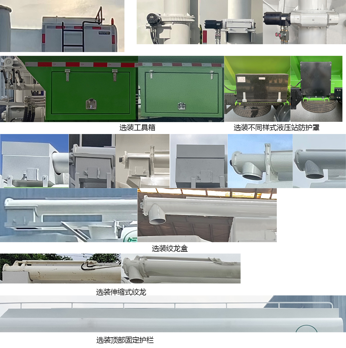 百勤牌XBQ5250ZSLD35D散裝飼料運輸車公告圖片