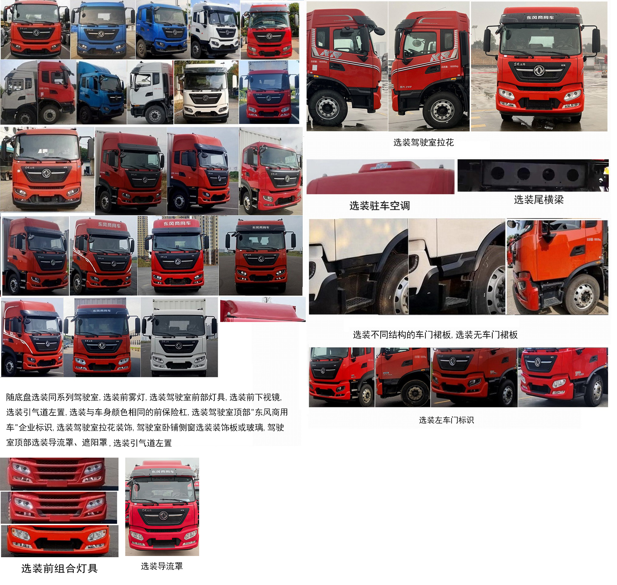 東風牌DFH5180XXYEX6R廂式運輸車公告圖片