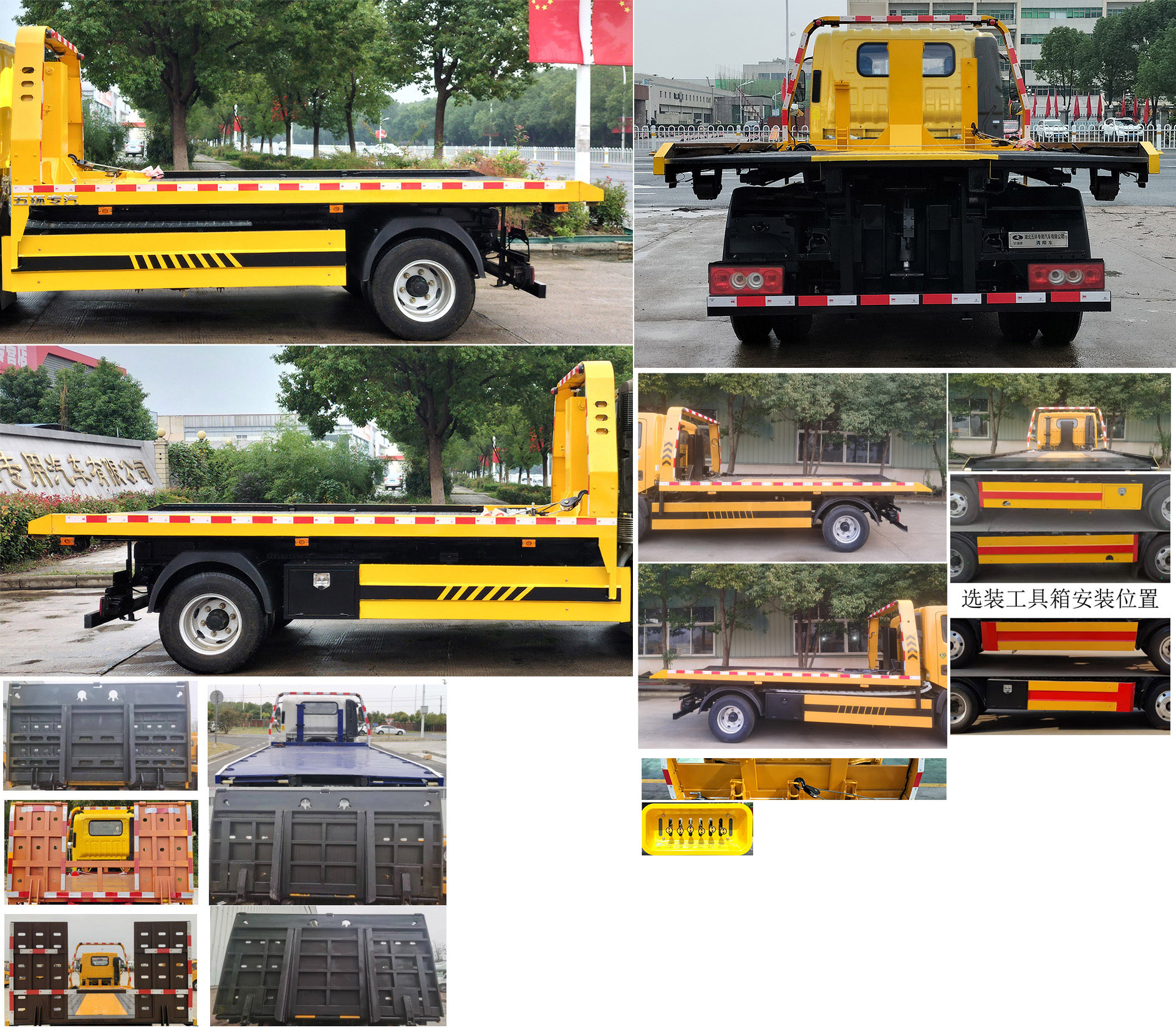 華通牌HCQ5046TQZBJ6清障車公告圖片