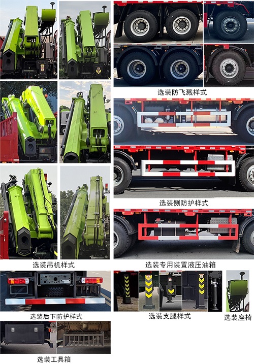 中聯(lián)牌ZLJ5310JSQZ隨車(chē)起重運(yùn)輸車(chē)公告圖片