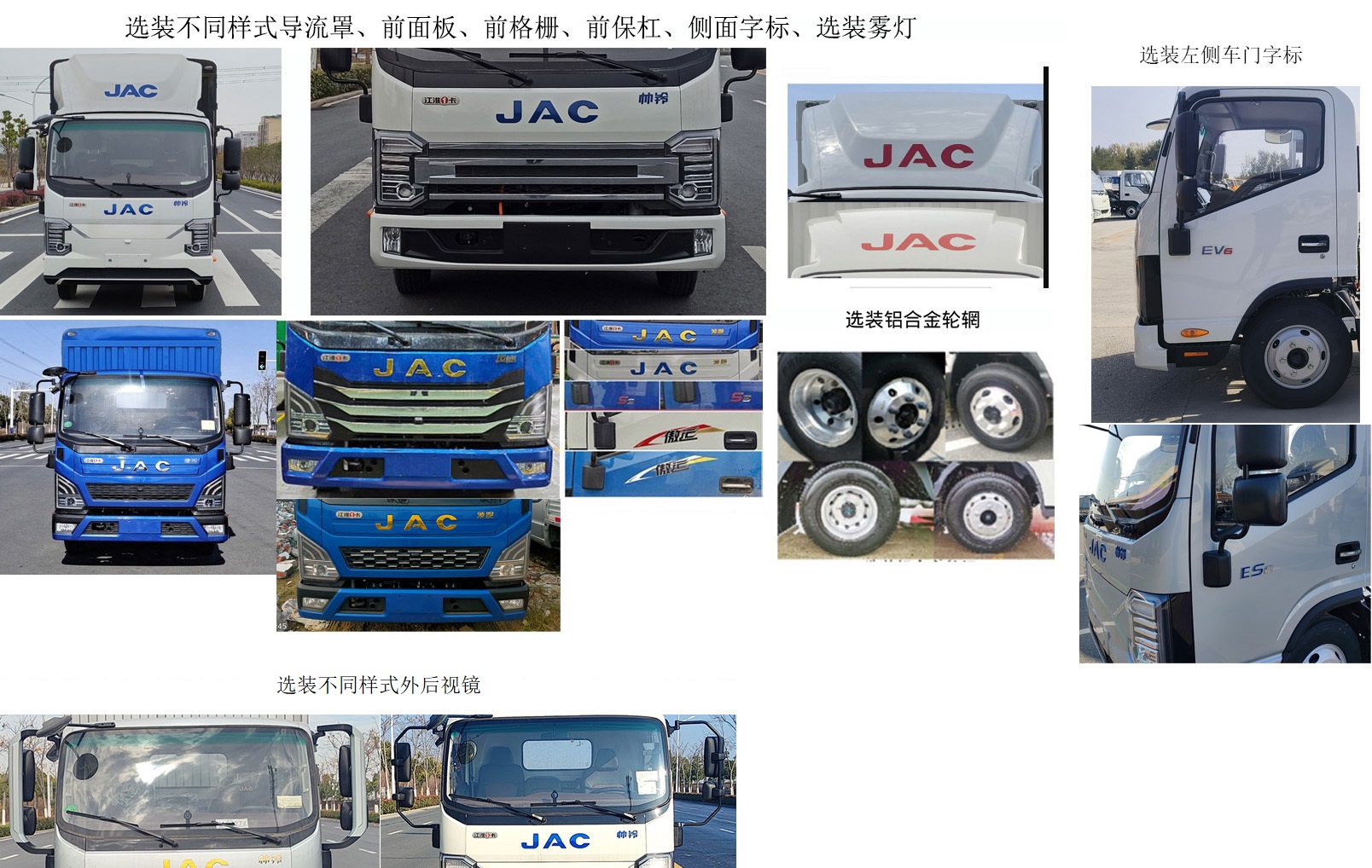 江淮牌HFC5046CCYEV1純電動倉柵式運輸車公告圖片