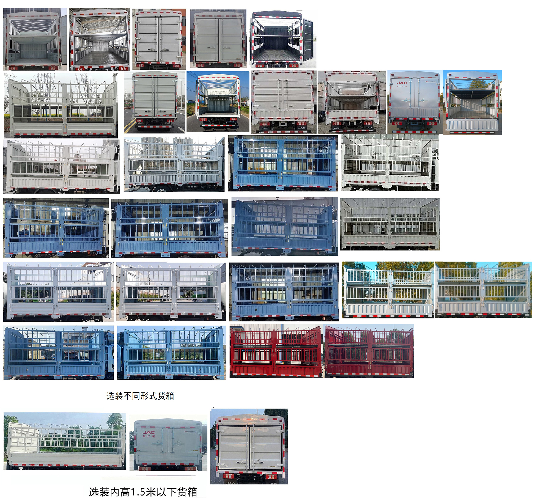 江淮牌HFC5046CCYEV1純電動倉柵式運輸車公告圖片