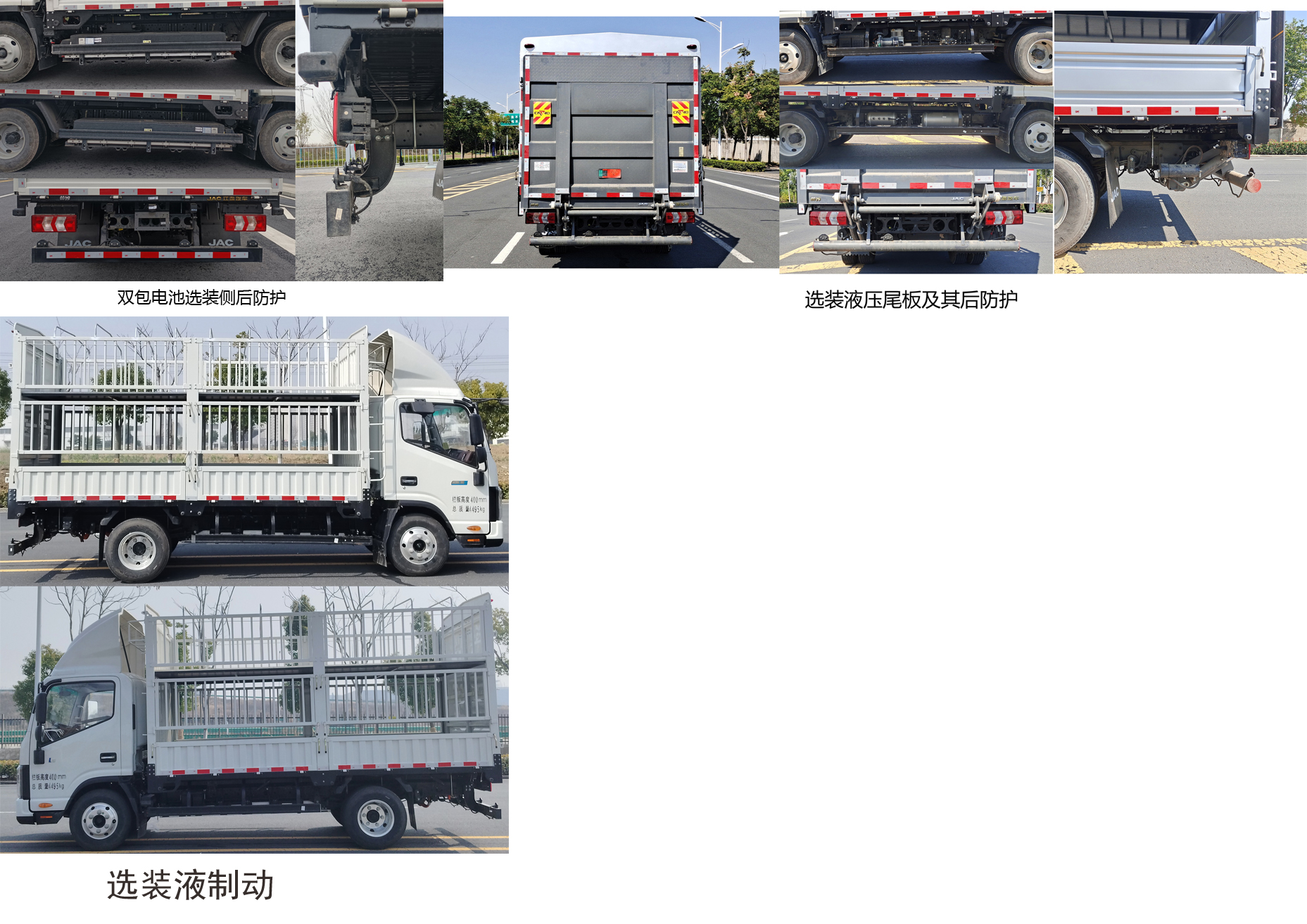 江淮牌HFC5046CCYEV1純電動倉柵式運輸車公告圖片