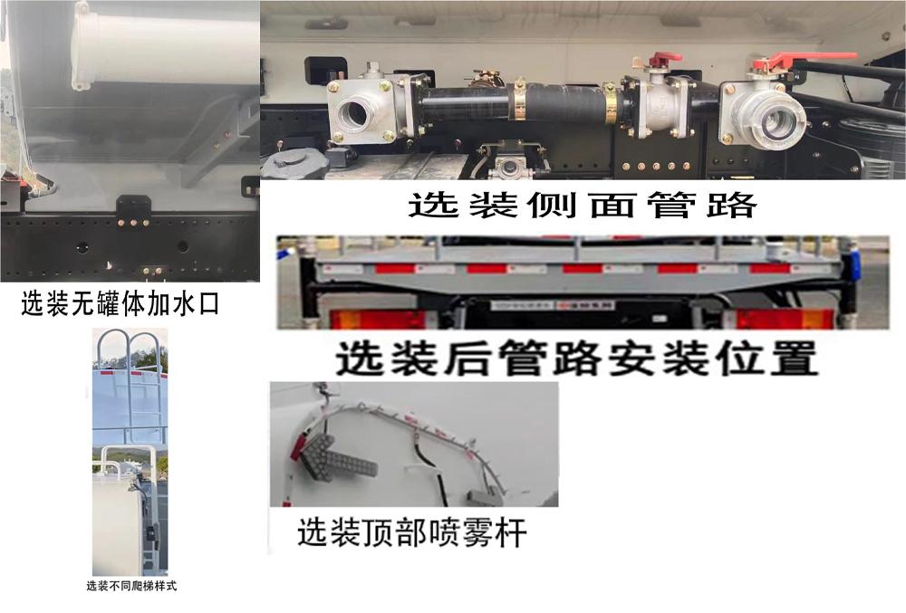 東風(fēng)牌EQ5182GPSSEQ6綠化噴灑車公告圖片