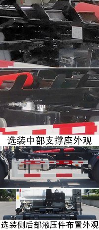 中联牌ZBH5120ZXXBJY6车厢可卸式垃圾车公告图片