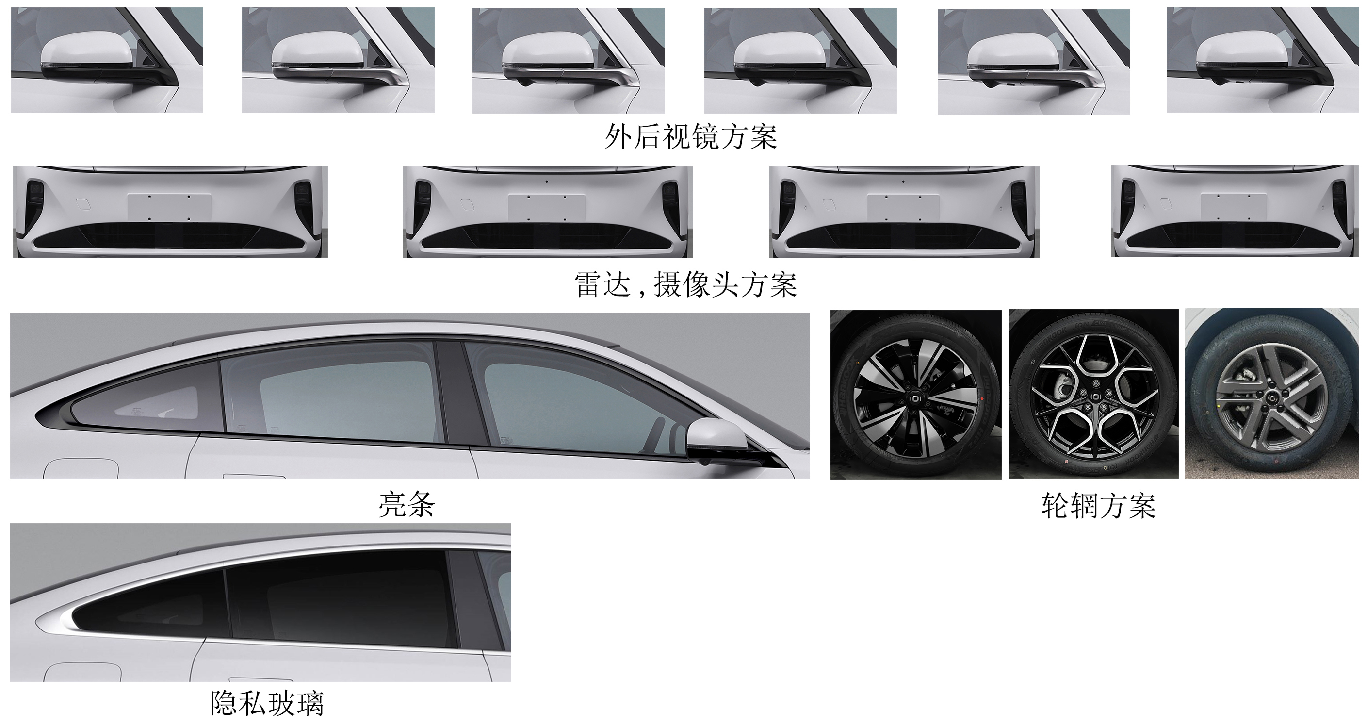 长安牌SC7007AAABEV纯电动轿车公告图片