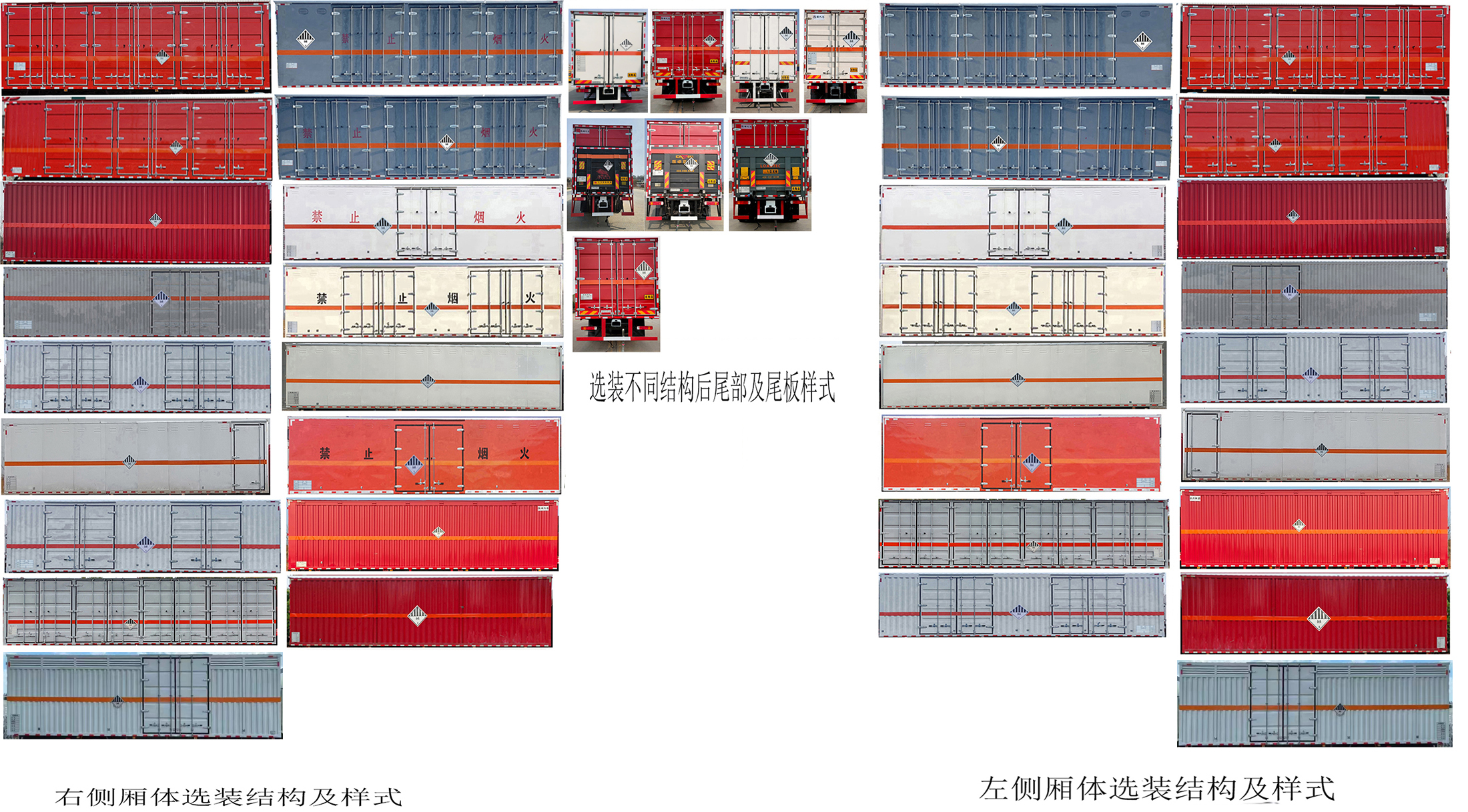 百捷牌QYY5322XZWCA6杂项危险物品厢式运输车公告图片