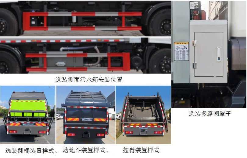 博利牌BLT5180ZYSD6压缩式垃圾车公告图片